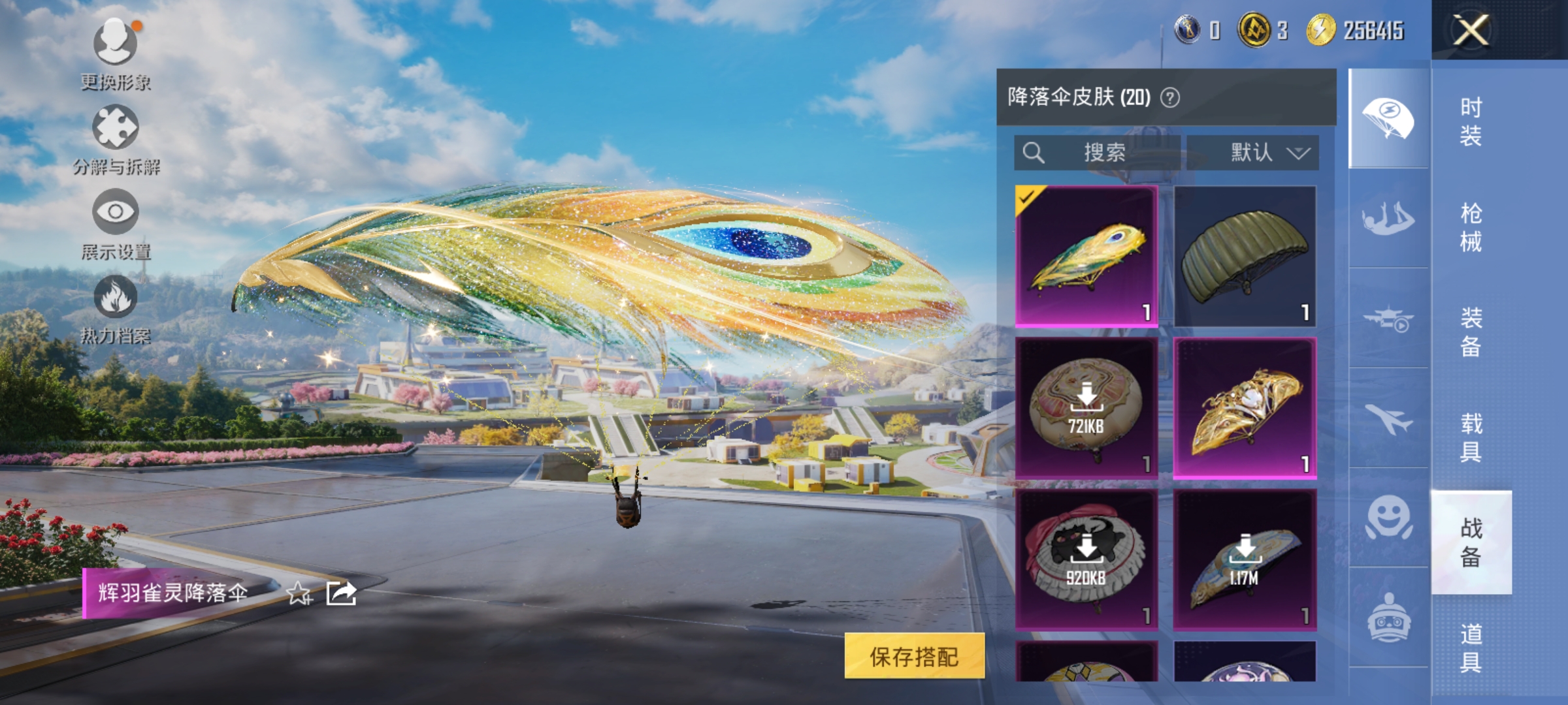 HPDN3395747和平精英账号详情图16 HPDN3395747和平精英账号详情图16