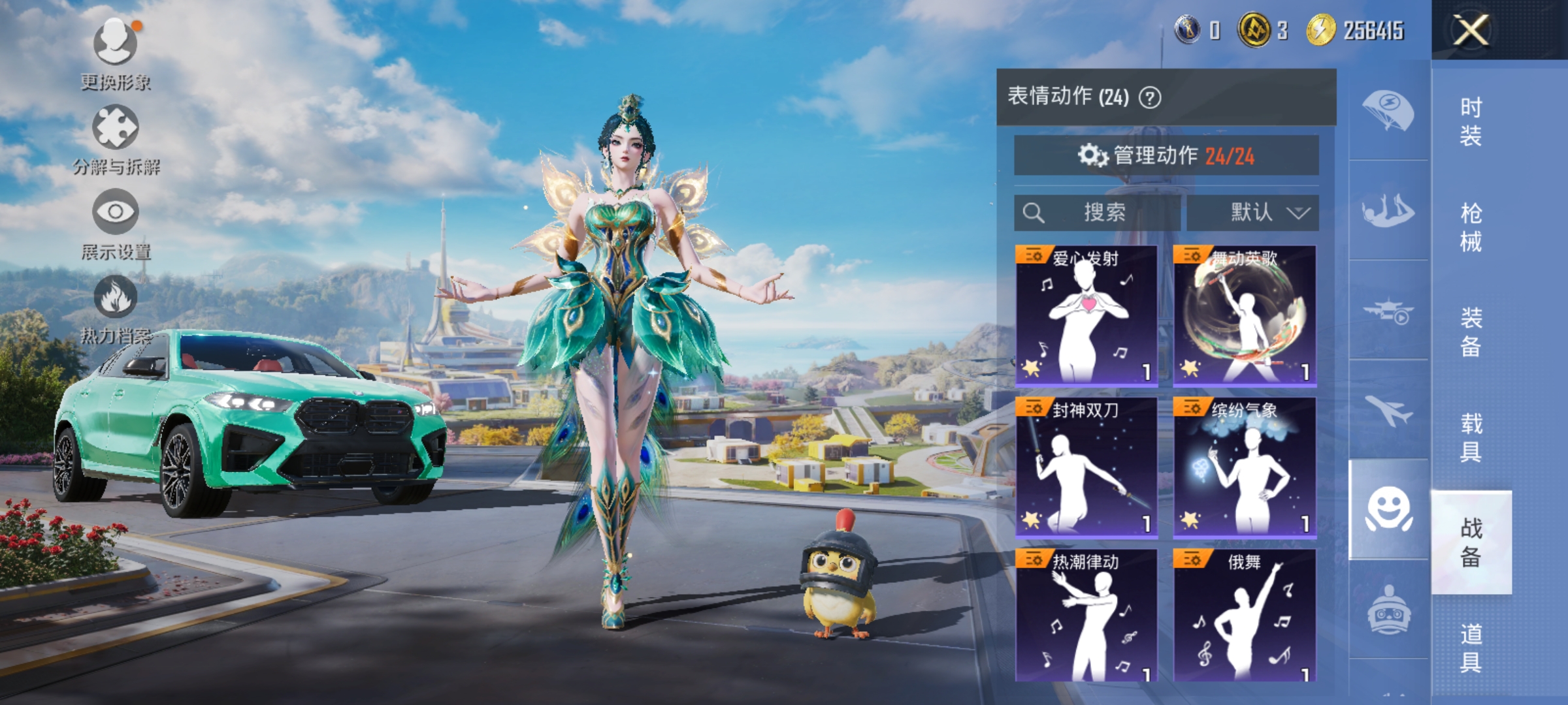 HPDN3395747和平精英账号详情图19 HPDN3395747和平精英账号详情图19