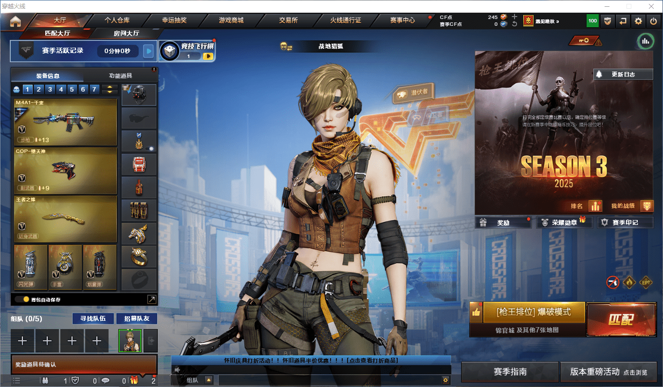 穿越火线账号西部战区可二次实名 四川一区109v10王者2炫金可排位/第3赛季未定级【夜魔套/雷暴套/Kar98K-星神