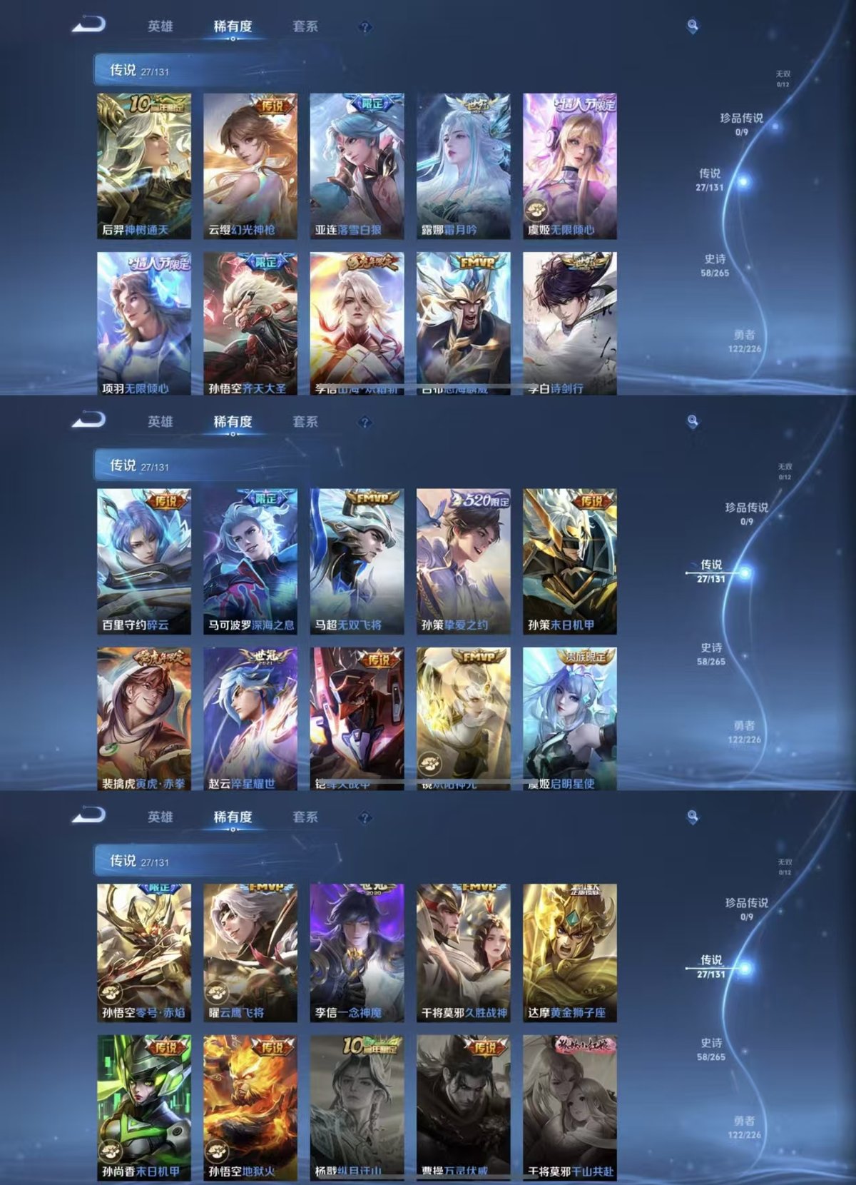 WZQM3461839王者荣耀账号详情图3 WZQM3461839王者荣耀账号详情图3