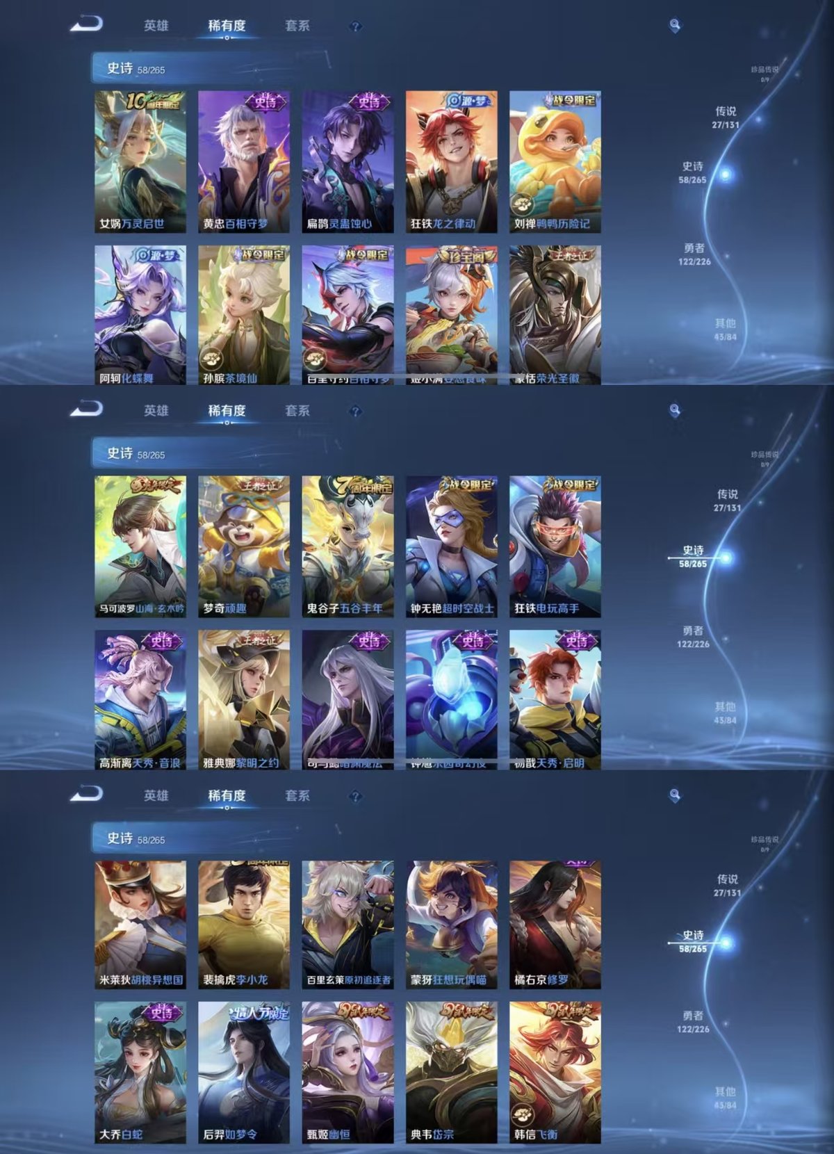 WZQM3461839王者荣耀账号详情图5 WZQM3461839王者荣耀账号详情图5