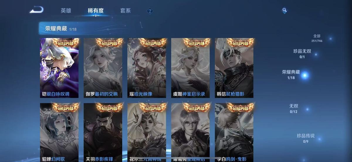 WZQM3461839王者荣耀账号详情图4 WZQM3461839王者荣耀账号详情图4