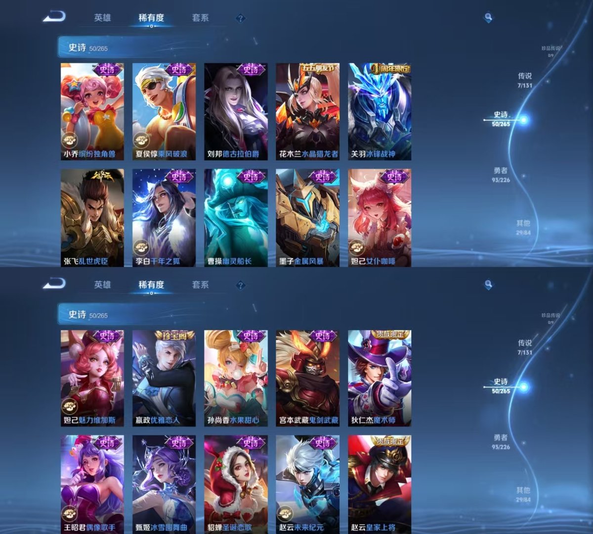 WZQM3461840王者荣耀账号详情图5