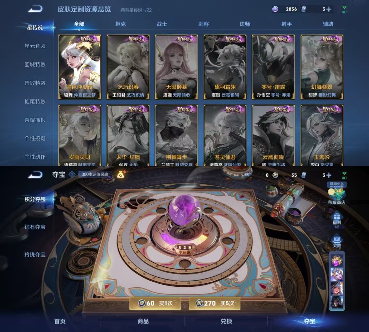 WZQM3461840王者荣耀账号详情图4