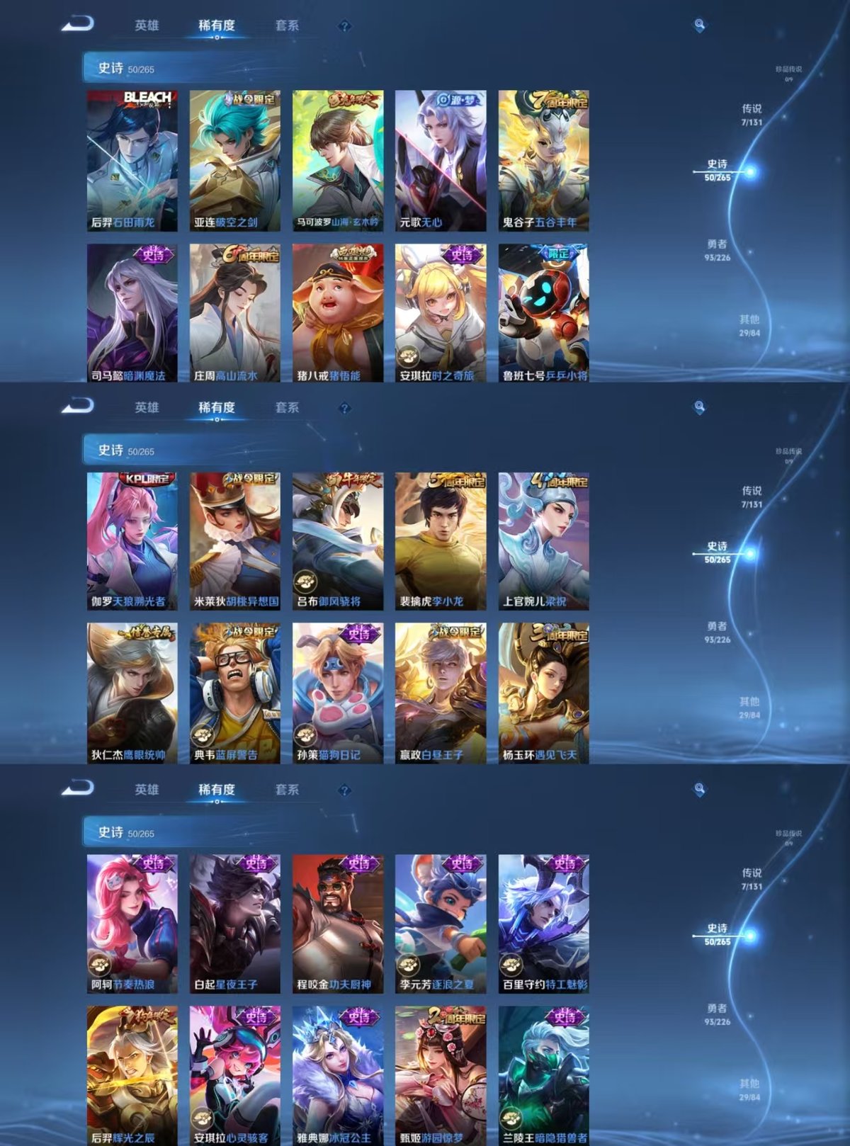 WZQM3461840王者荣耀账号详情图7