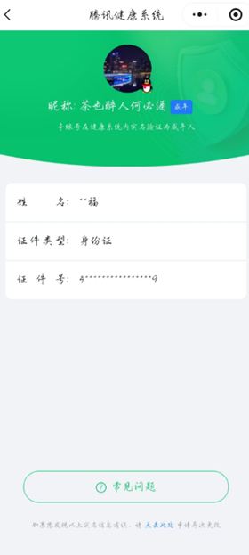 CFQM364856穿越火线账号详情图10 CFQM364856穿越火线账号详情图10