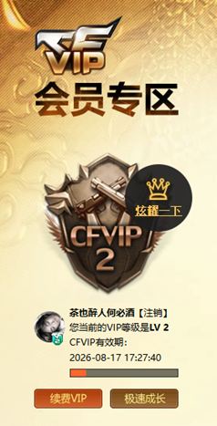 CFQM364856穿越火线账号详情图6 CFQM364856穿越火线账号详情图6