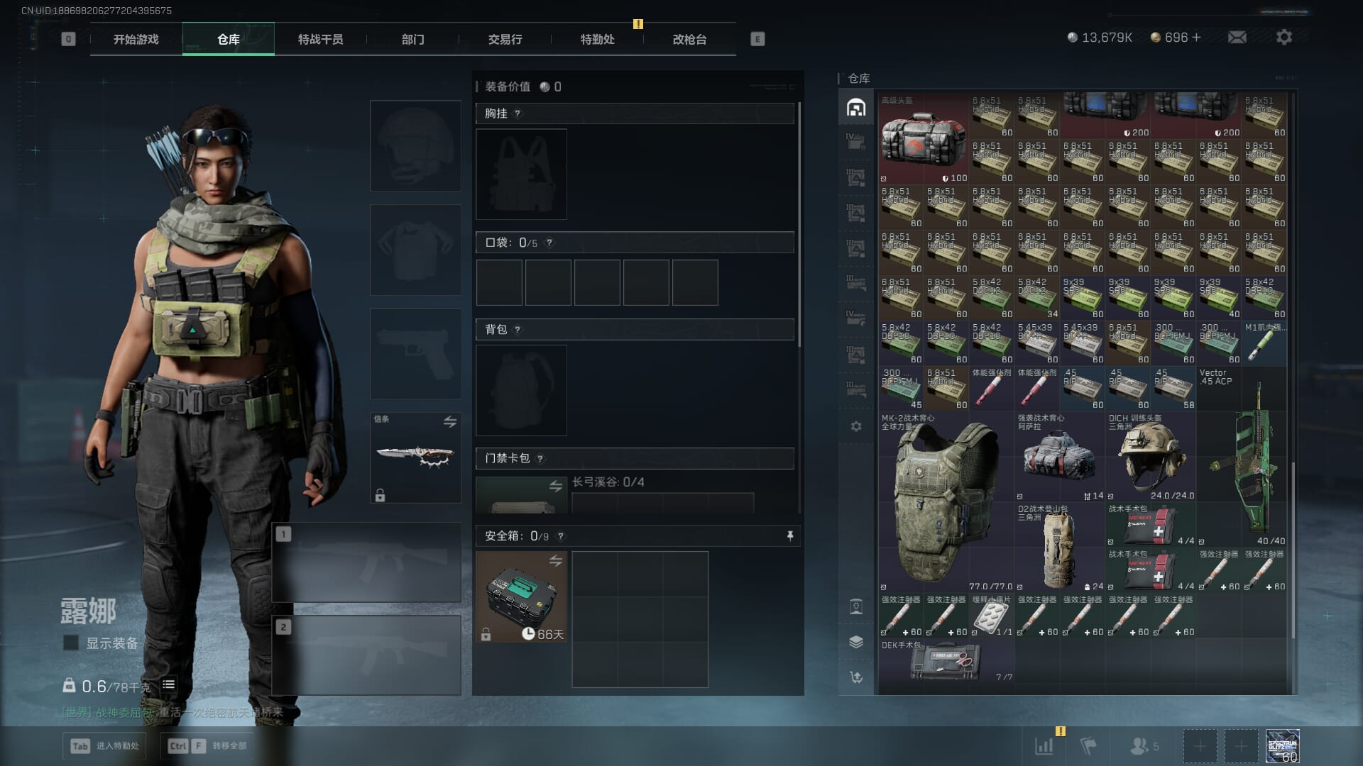 SJZCMW386273三角洲行动账号详情图10