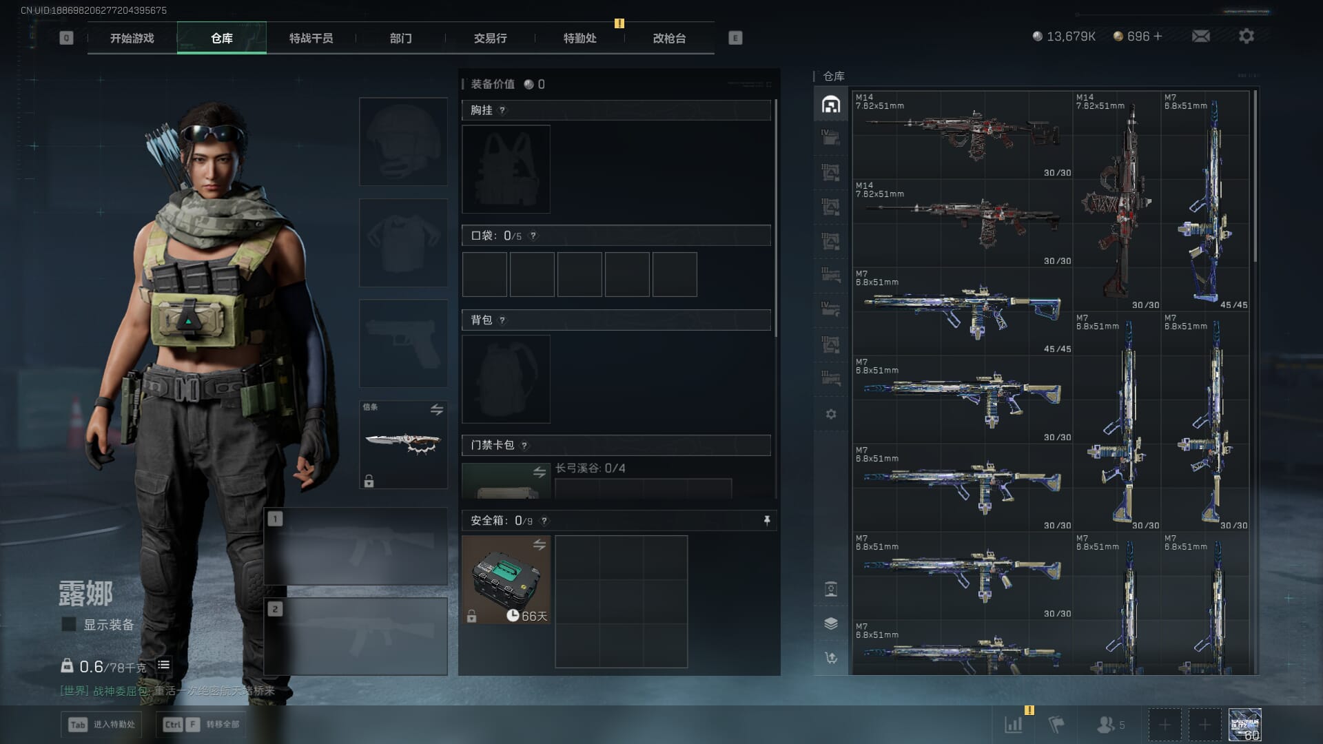 SJZCMW386273三角洲行动账号详情图7