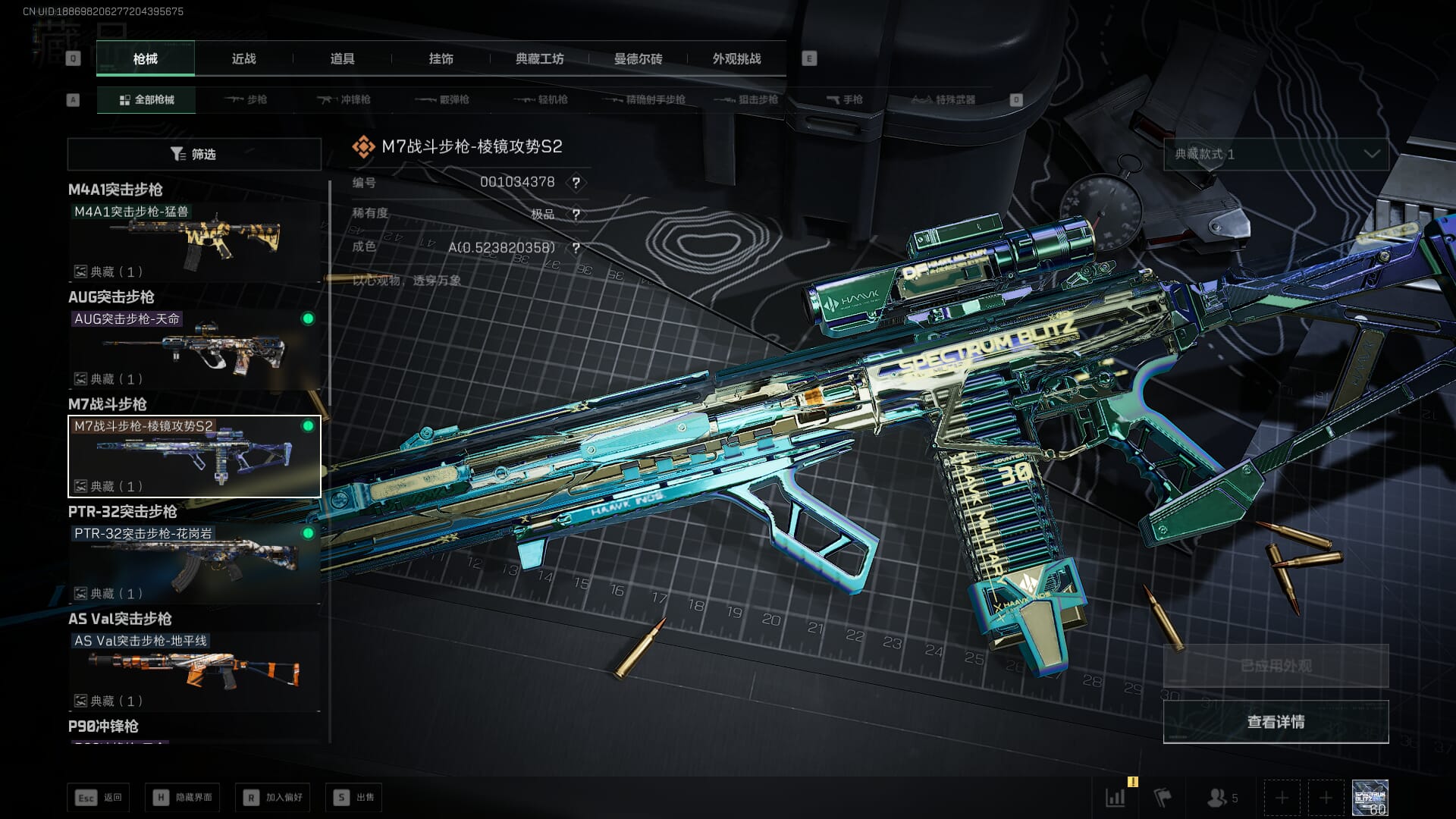 SJZCMW386273三角洲行动账号详情图16