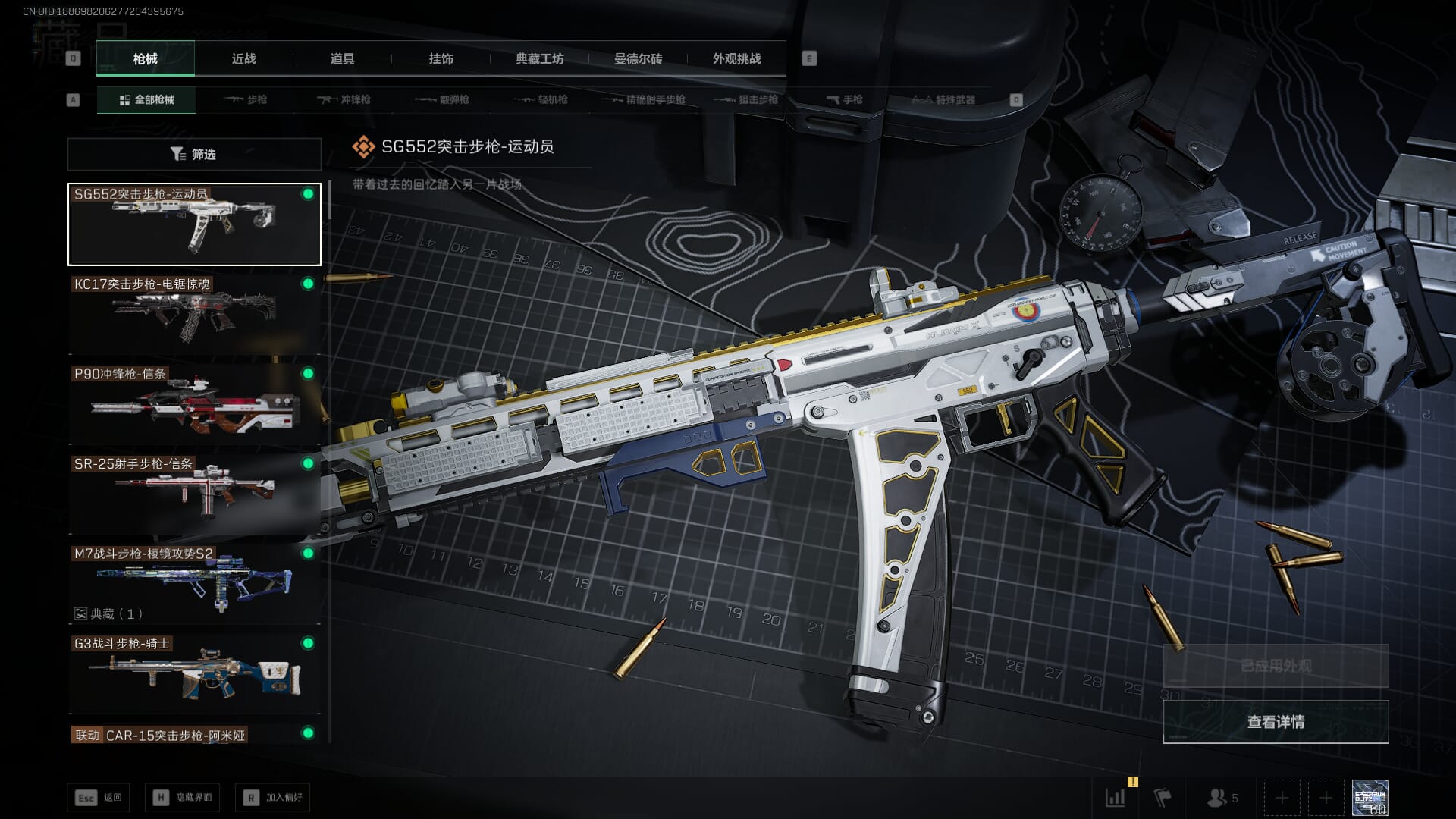 SJZCMW386273三角洲行动账号详情图21