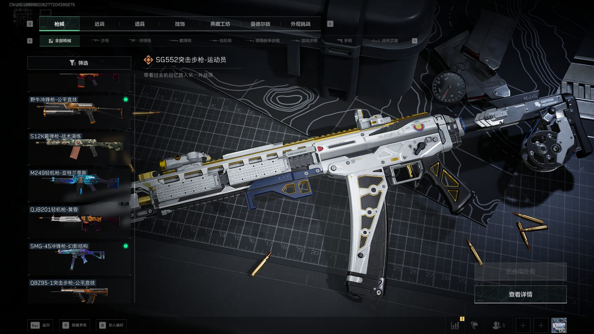 SJZCMW386273三角洲行动账号详情图26