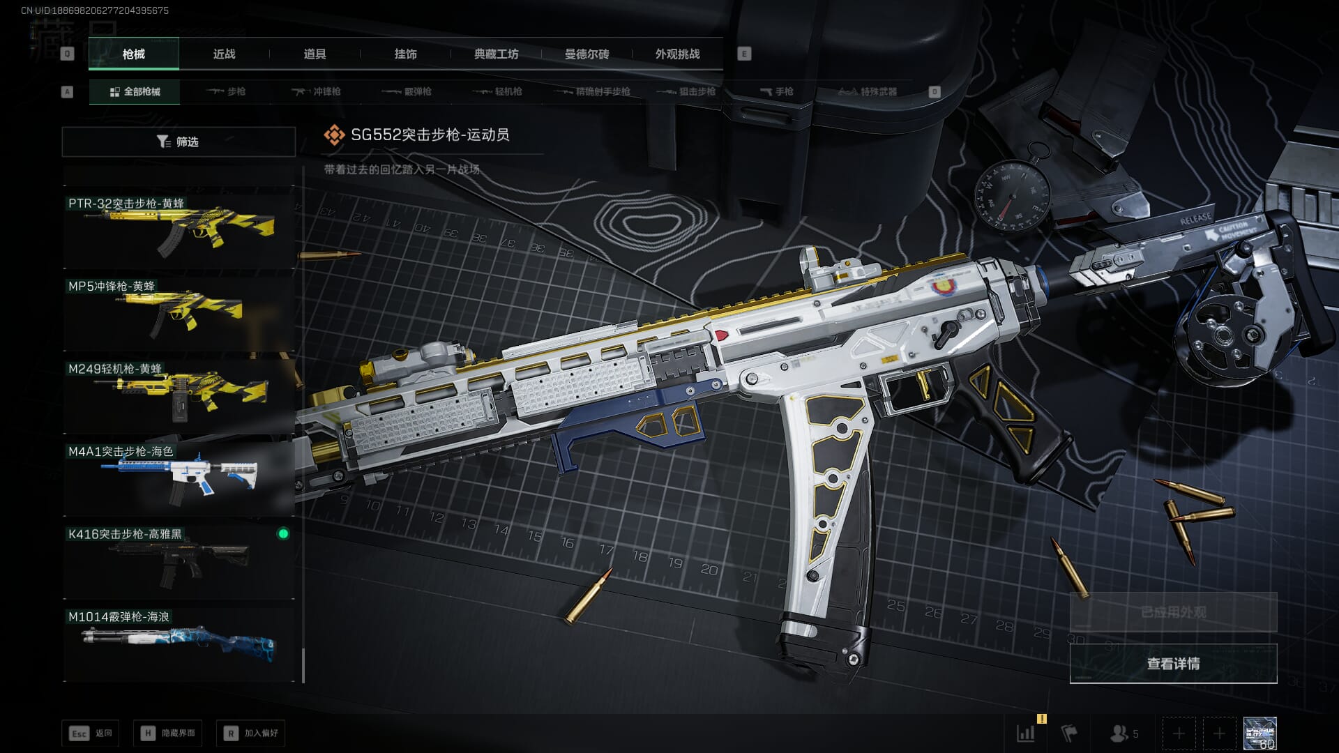 SJZCMW386273三角洲行动账号详情图31