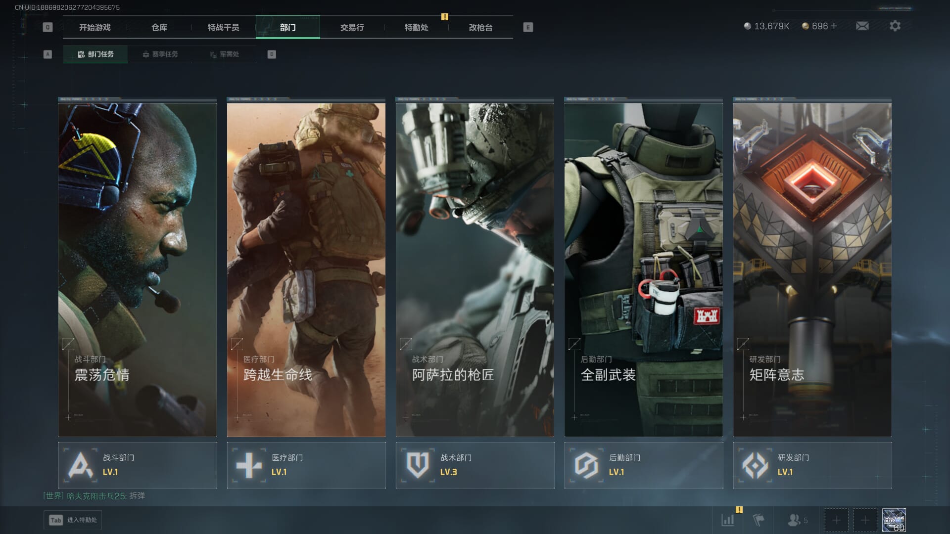 SJZCMW386273三角洲行动账号详情图14