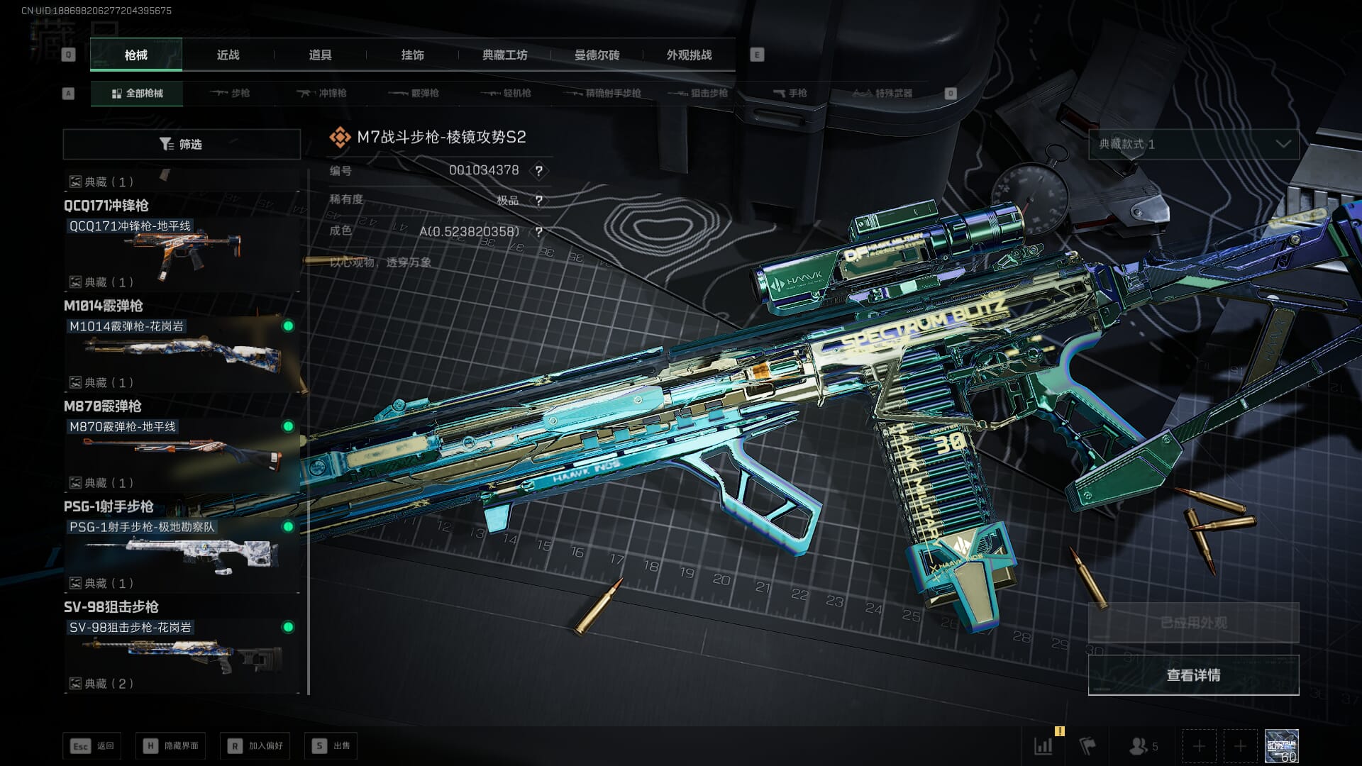 SJZCMW386273三角洲行动账号详情图20