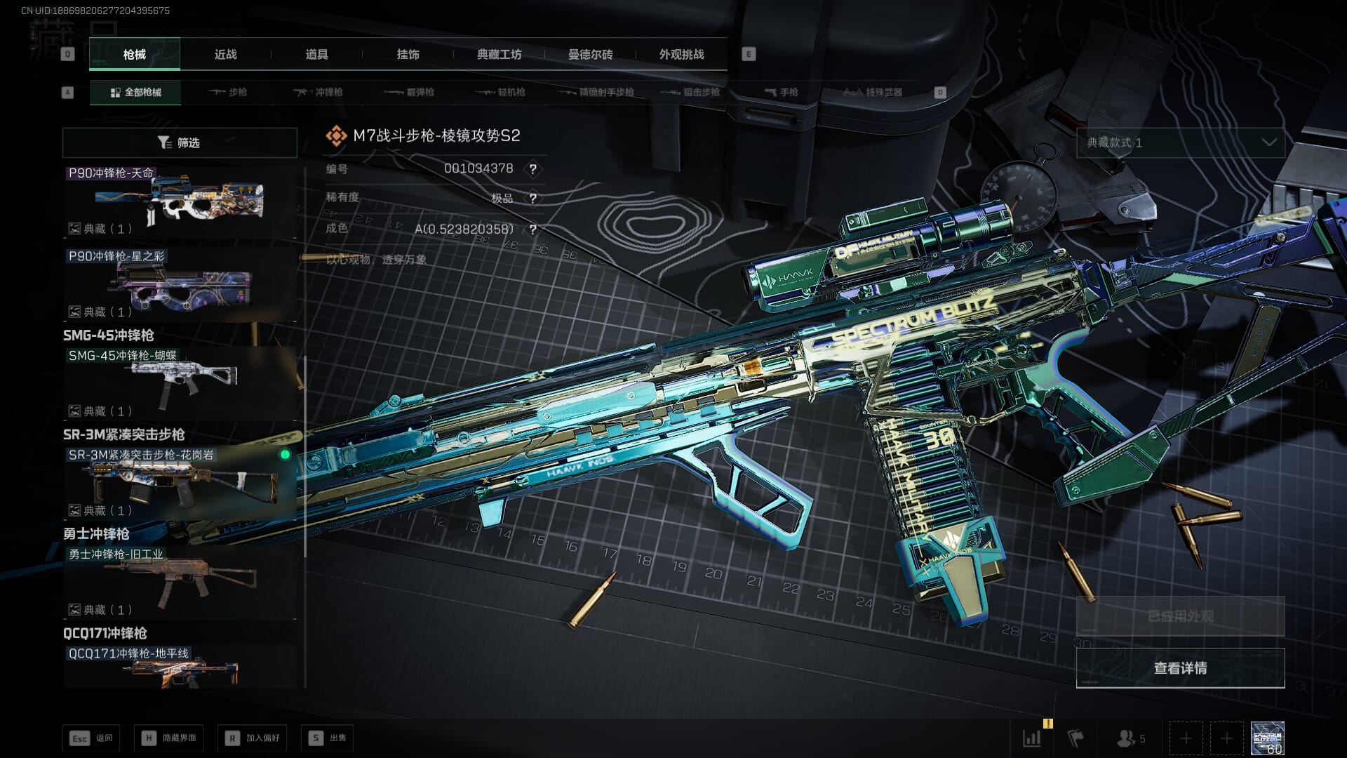 SJZCMW386273三角洲行动账号详情图17