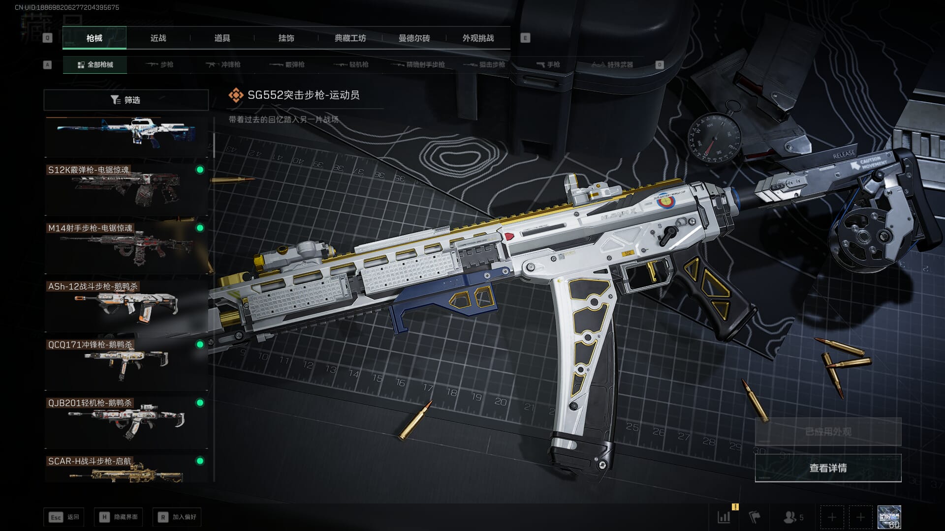 SJZCMW386273三角洲行动账号详情图24