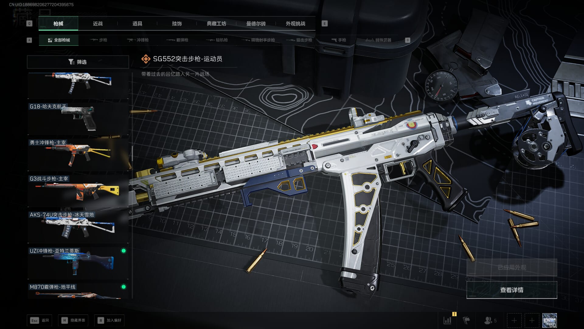 SJZCMW386273三角洲行动账号详情图25