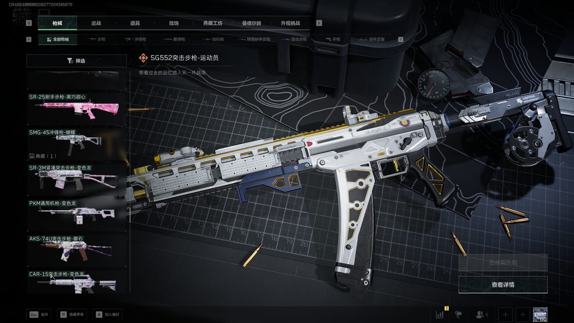 SJZCMW386273三角洲行动账号详情图28