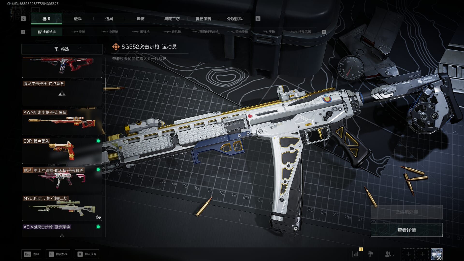 SJZCMW386273三角洲行动账号详情图22