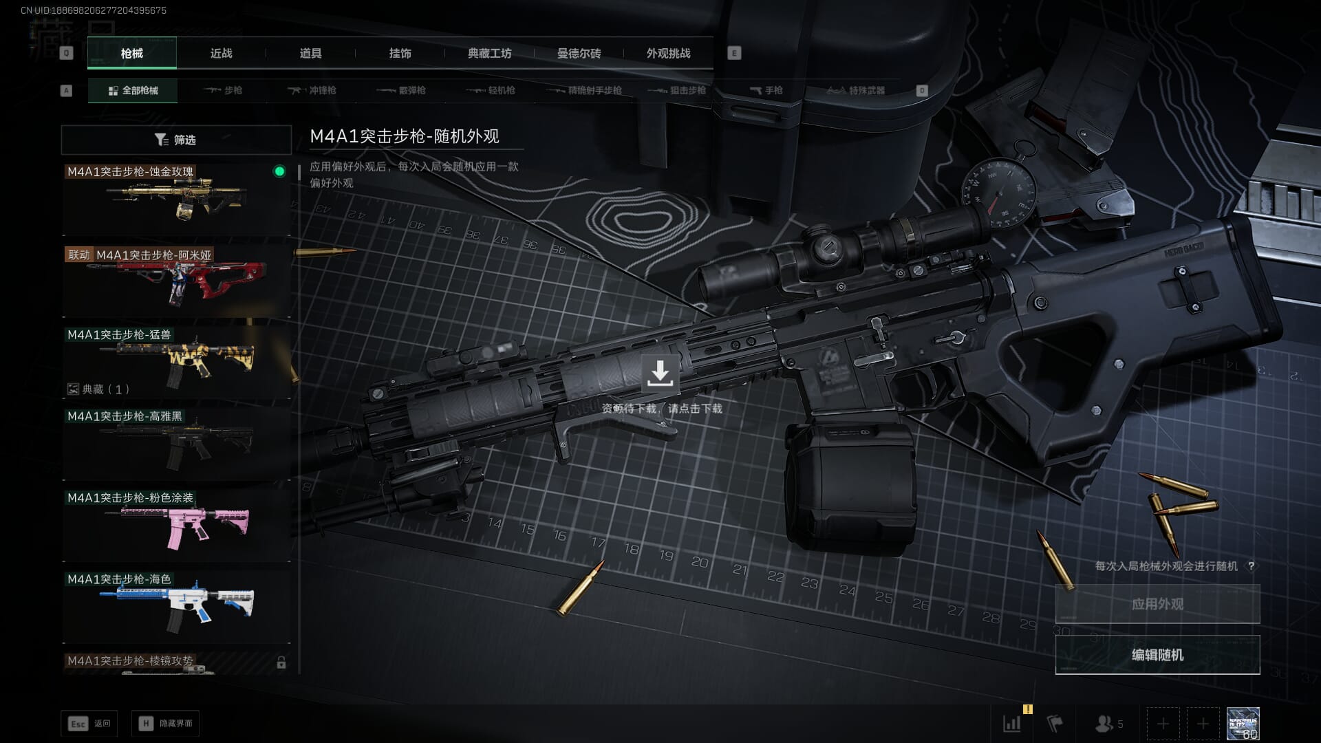 SJZCMW386273三角洲行动账号详情图19