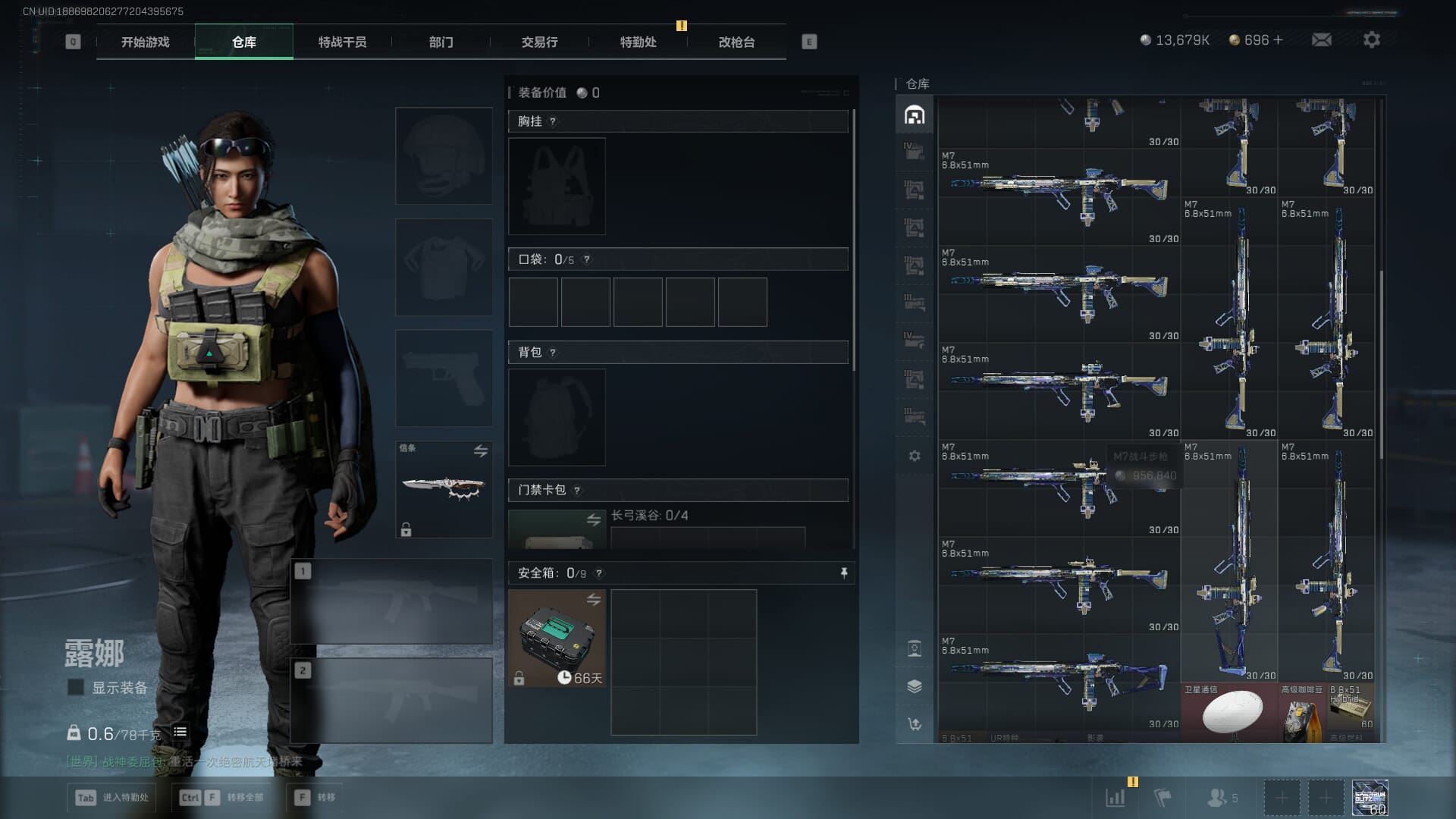 SJZCMW386273三角洲行动账号详情图9