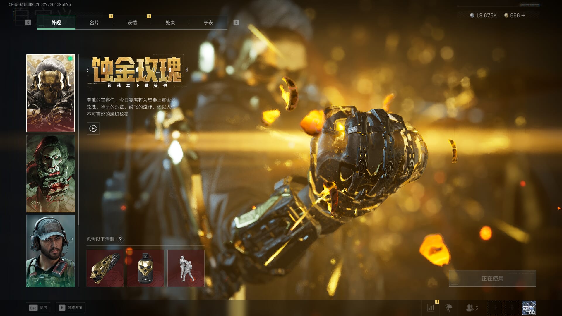 SJZCMW386273三角洲行动账号详情图11