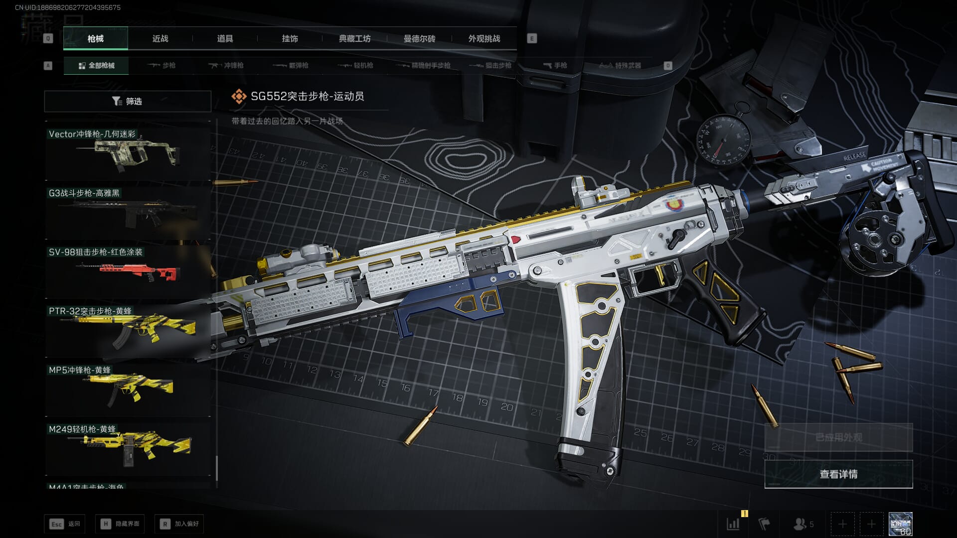 SJZCMW386273三角洲行动账号详情图29