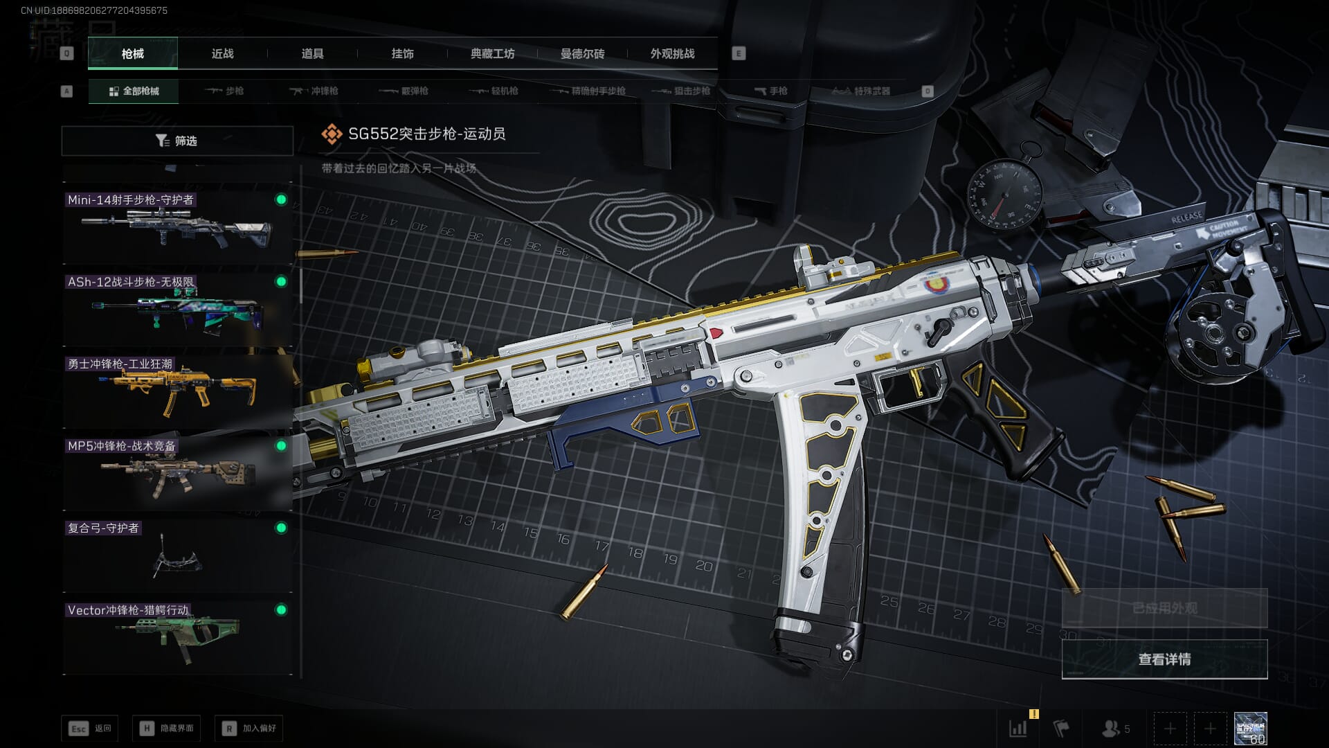 SJZCMW386273三角洲行动账号详情图23