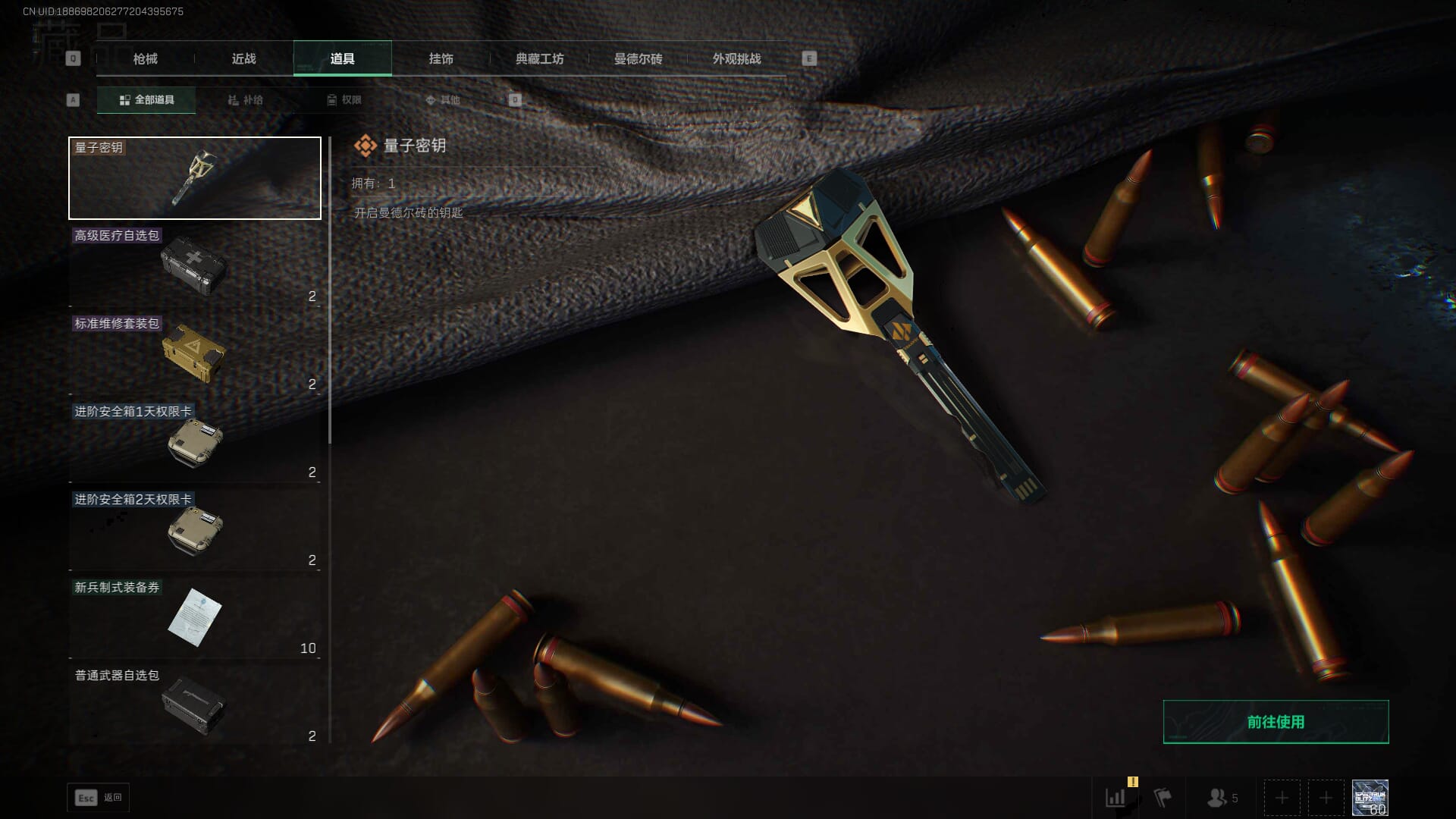 SJZCMW386273三角洲行动账号详情图32