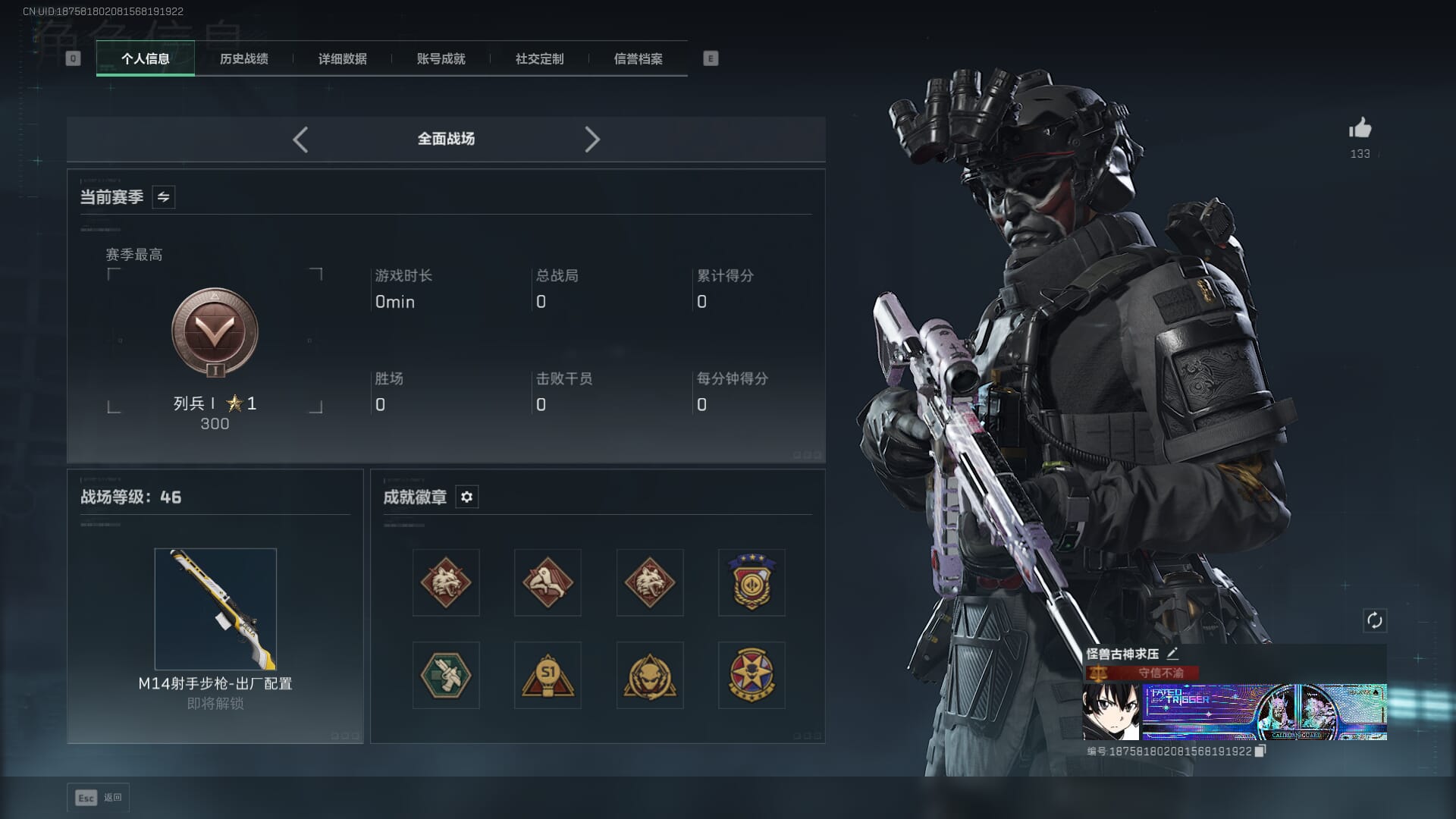 SJZCMW386274三角洲行动账号详情图5