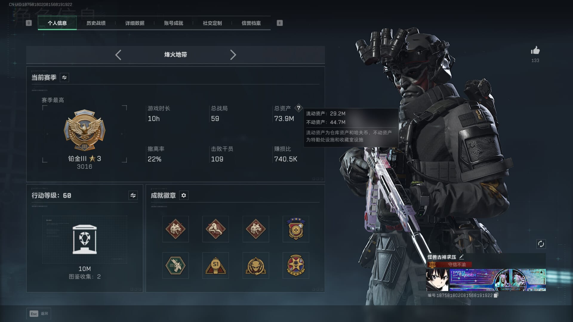 SJZCMW386274三角洲行动账号详情图3