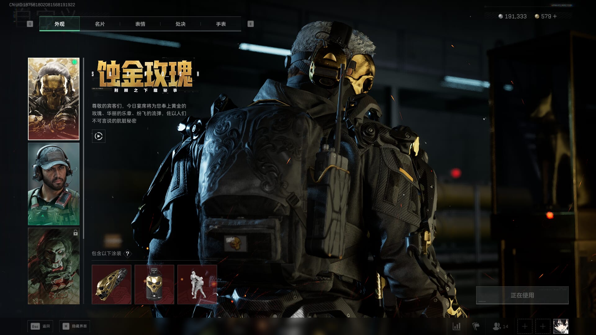 SJZCMW386274三角洲行动账号详情图13