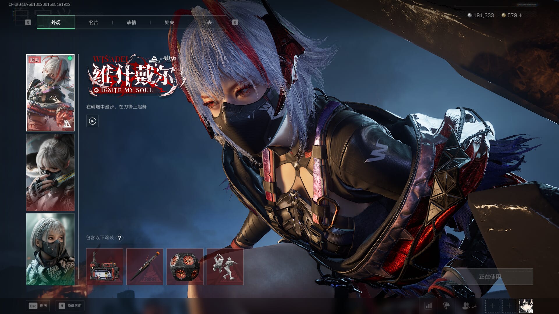 SJZCMW386274三角洲行动账号详情图19