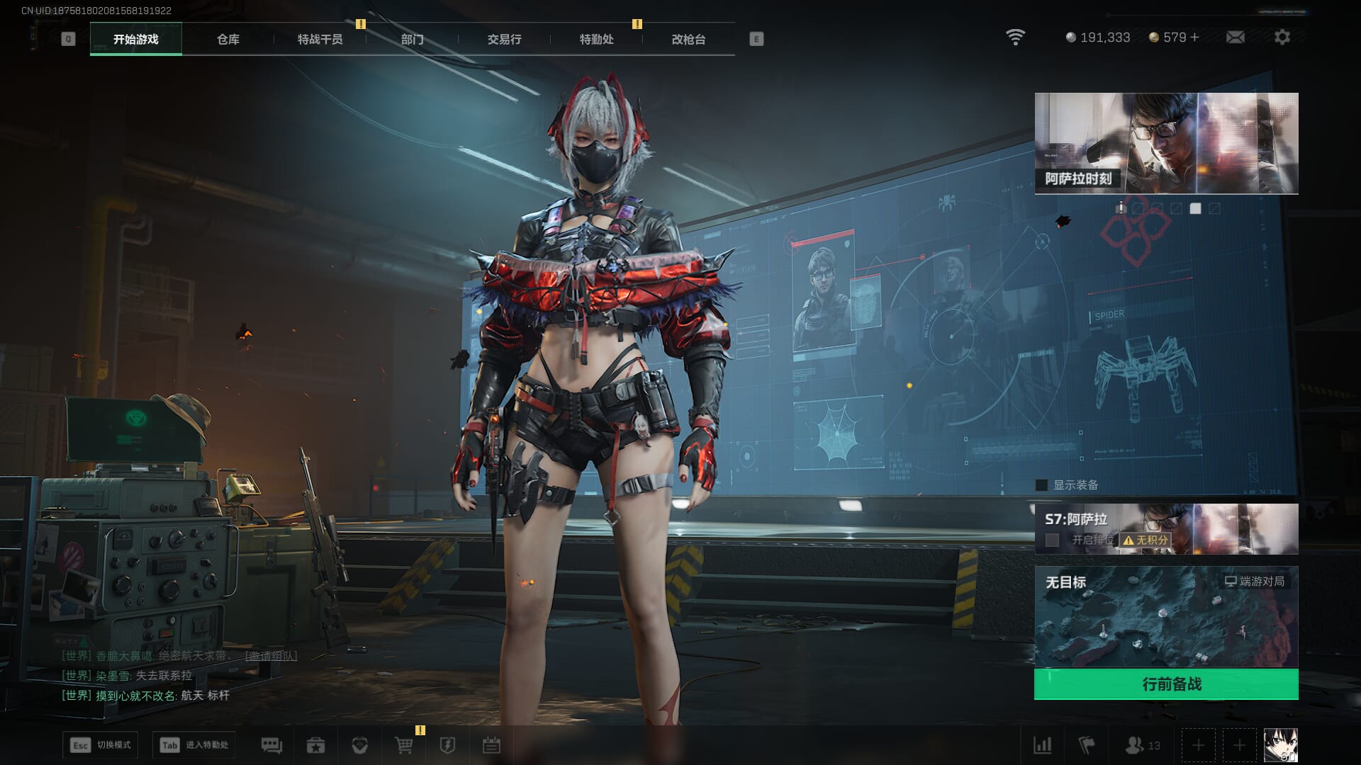 SJZCMW386274三角洲行动账号详情图4