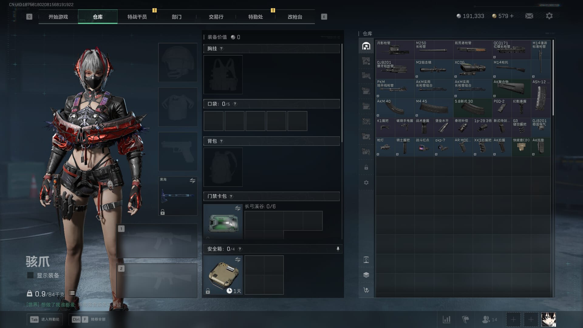 SJZCMW386274三角洲行动账号详情图10