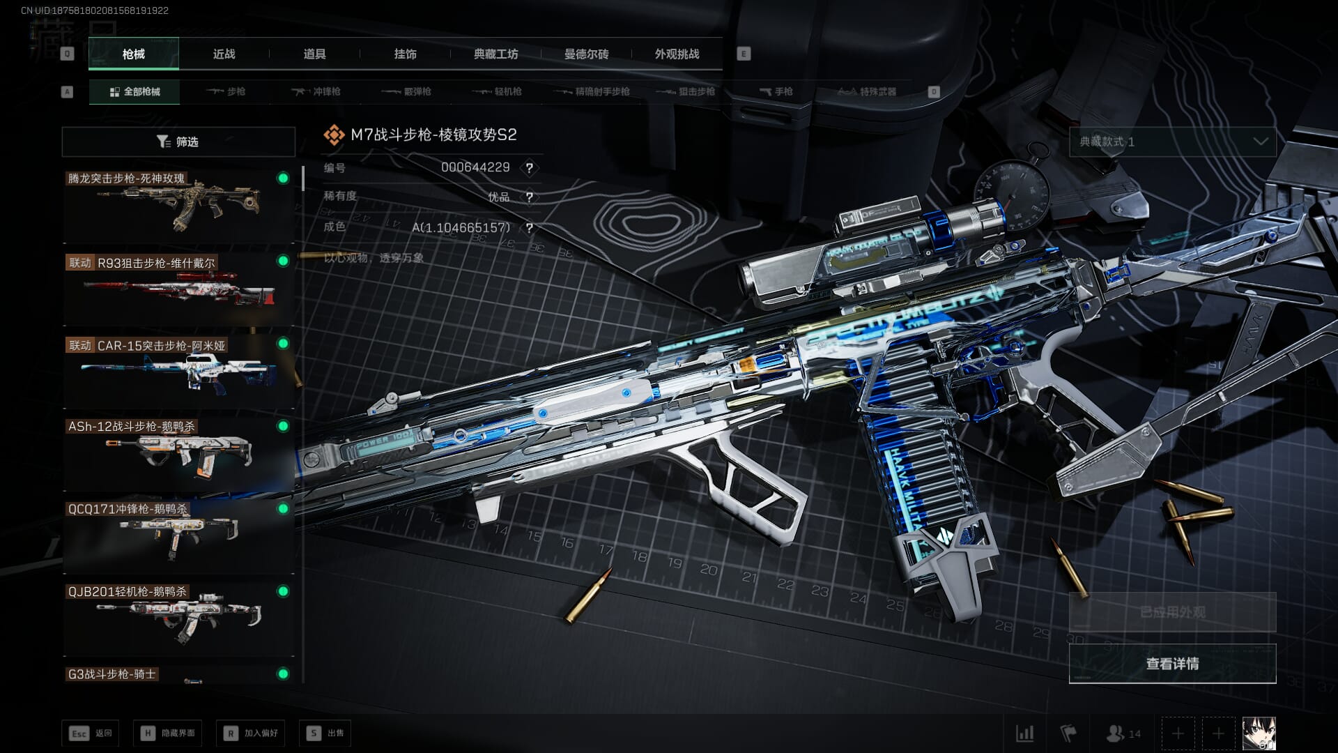 SJZCMW386274三角洲行动账号详情图22