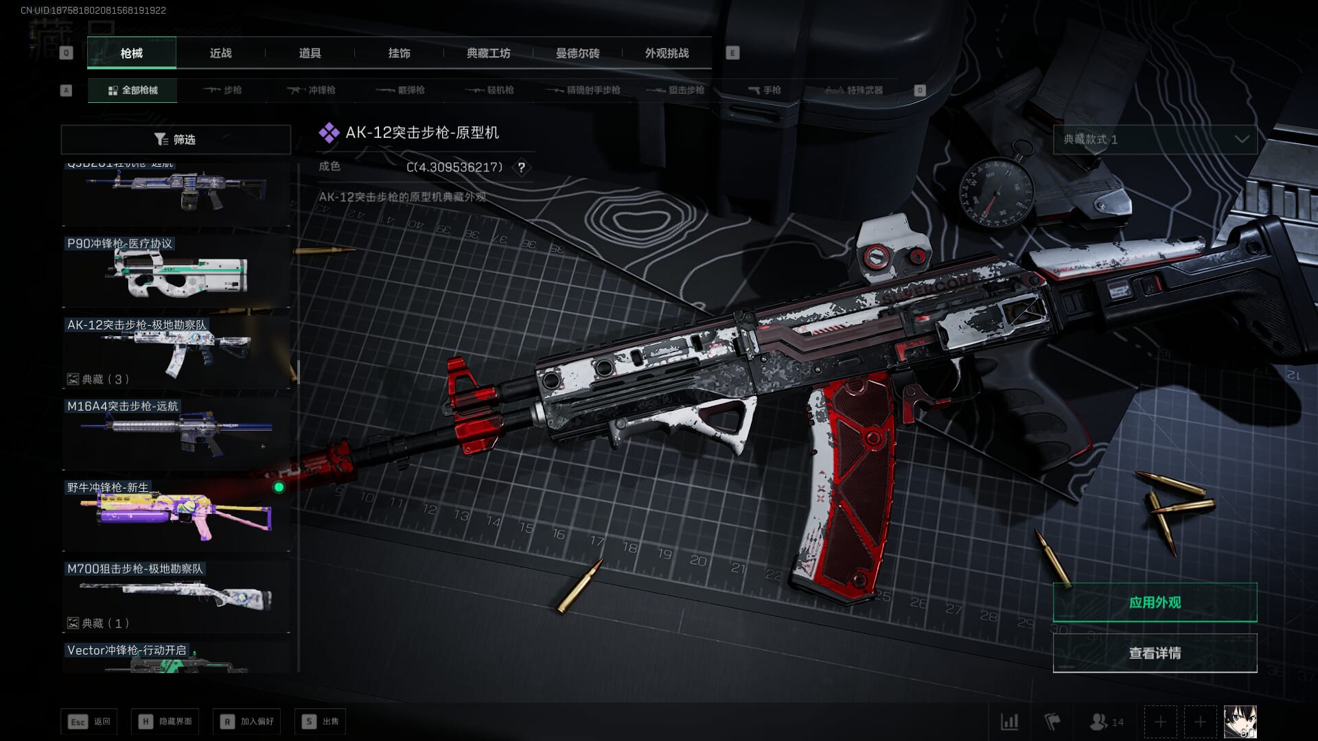 SJZCMW386274三角洲行动账号详情图40