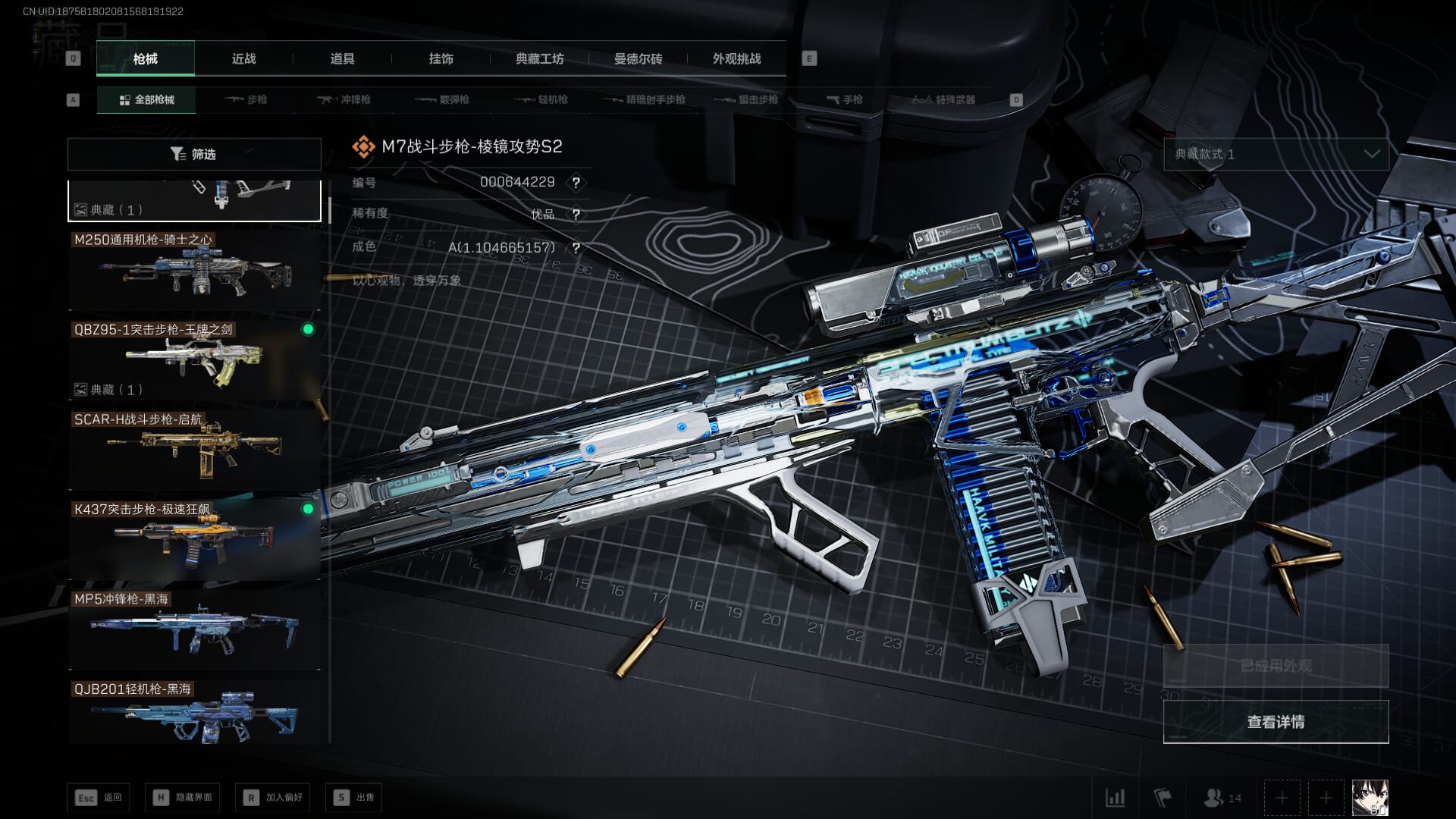 SJZCMW386274三角洲行动账号详情图23