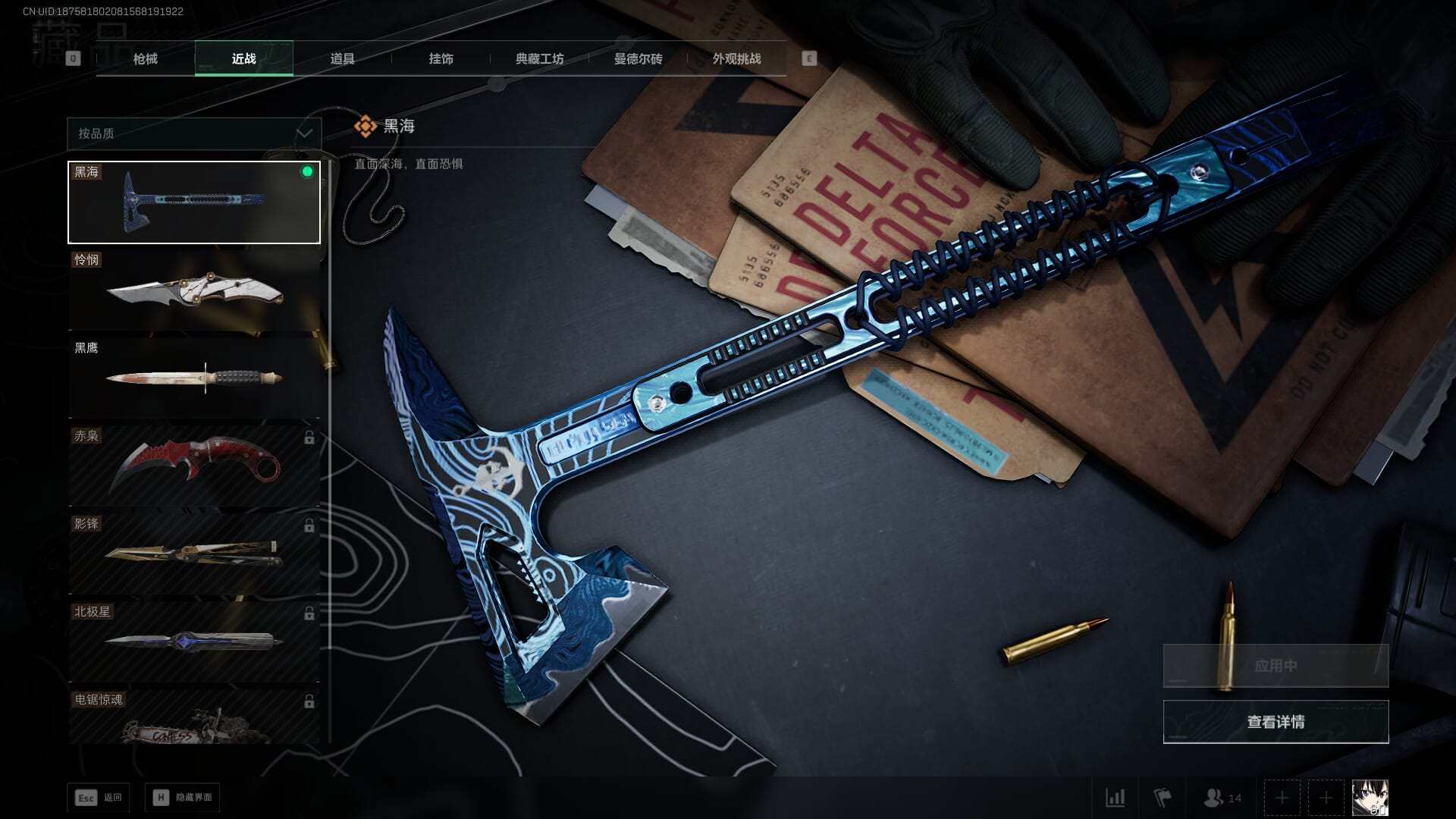 SJZCMW386274三角洲行动账号详情图20