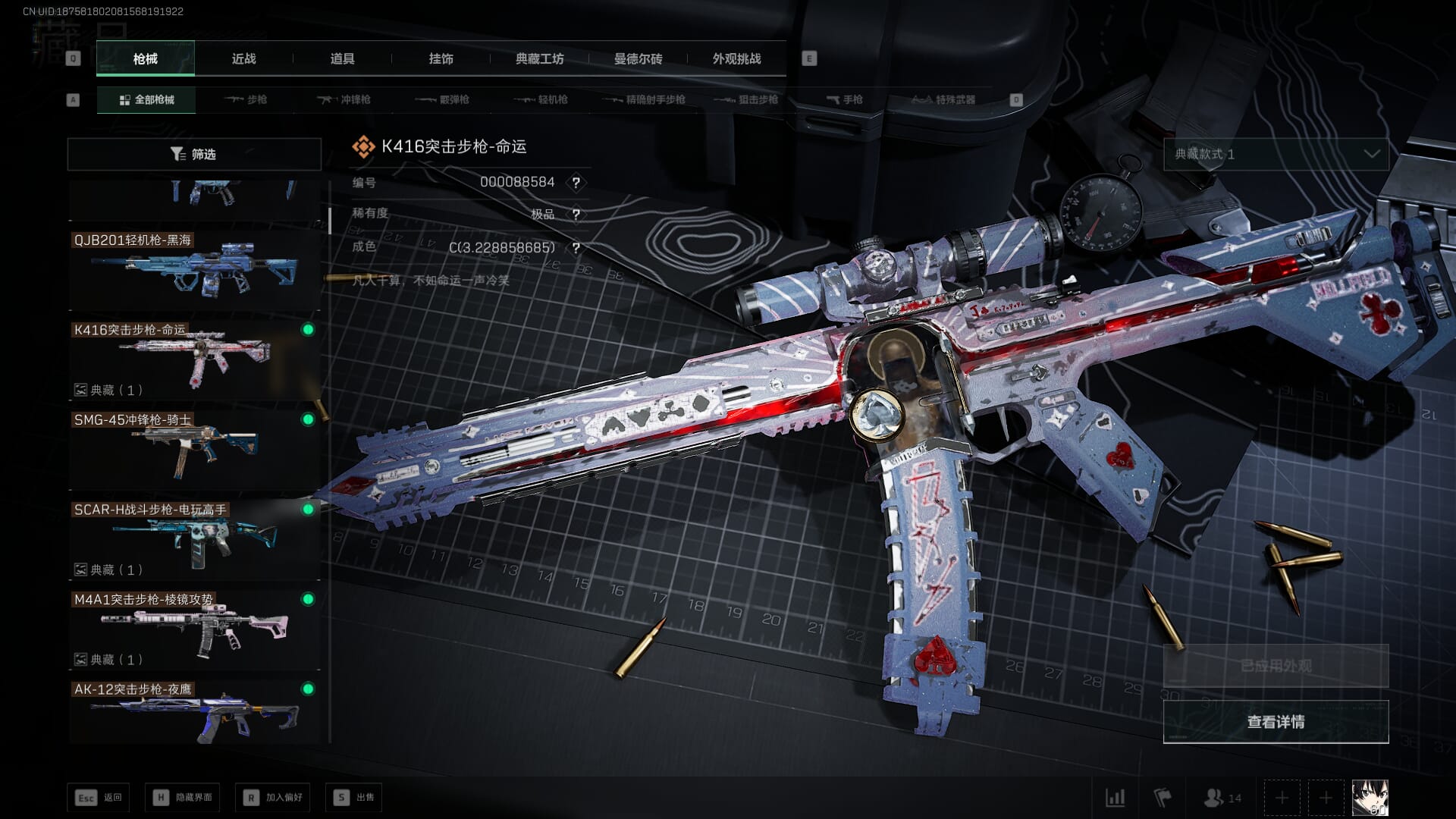 SJZCMW386274三角洲行动账号详情图25