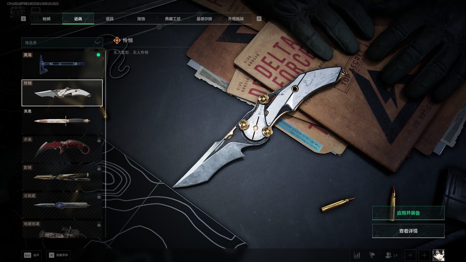 SJZCMW386274三角洲行动账号详情图21