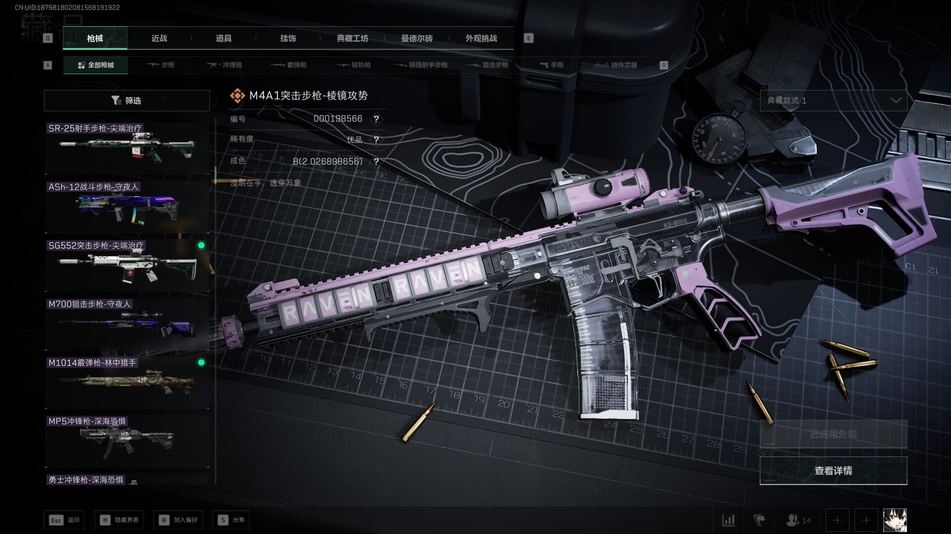 SJZCMW386274三角洲行动账号详情图29