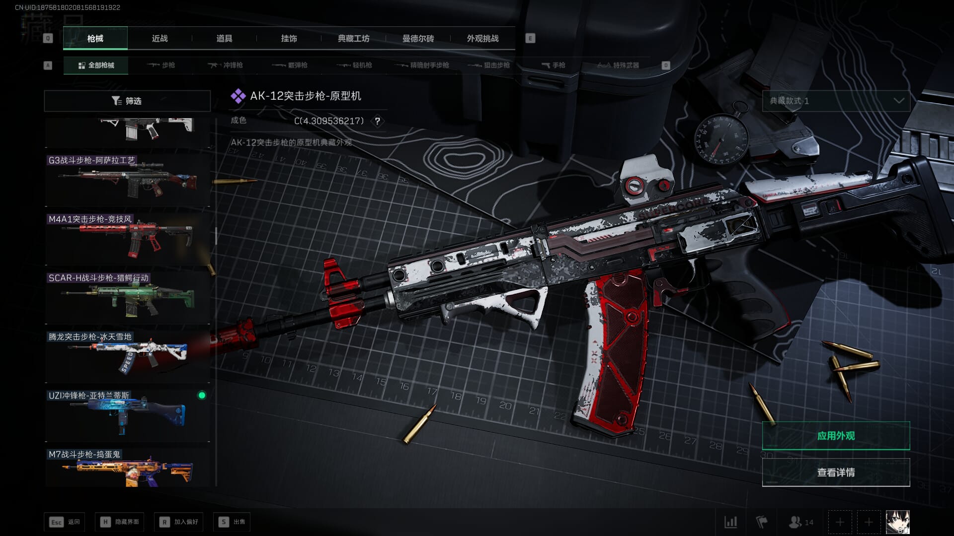 SJZCMW386274三角洲行动账号详情图36