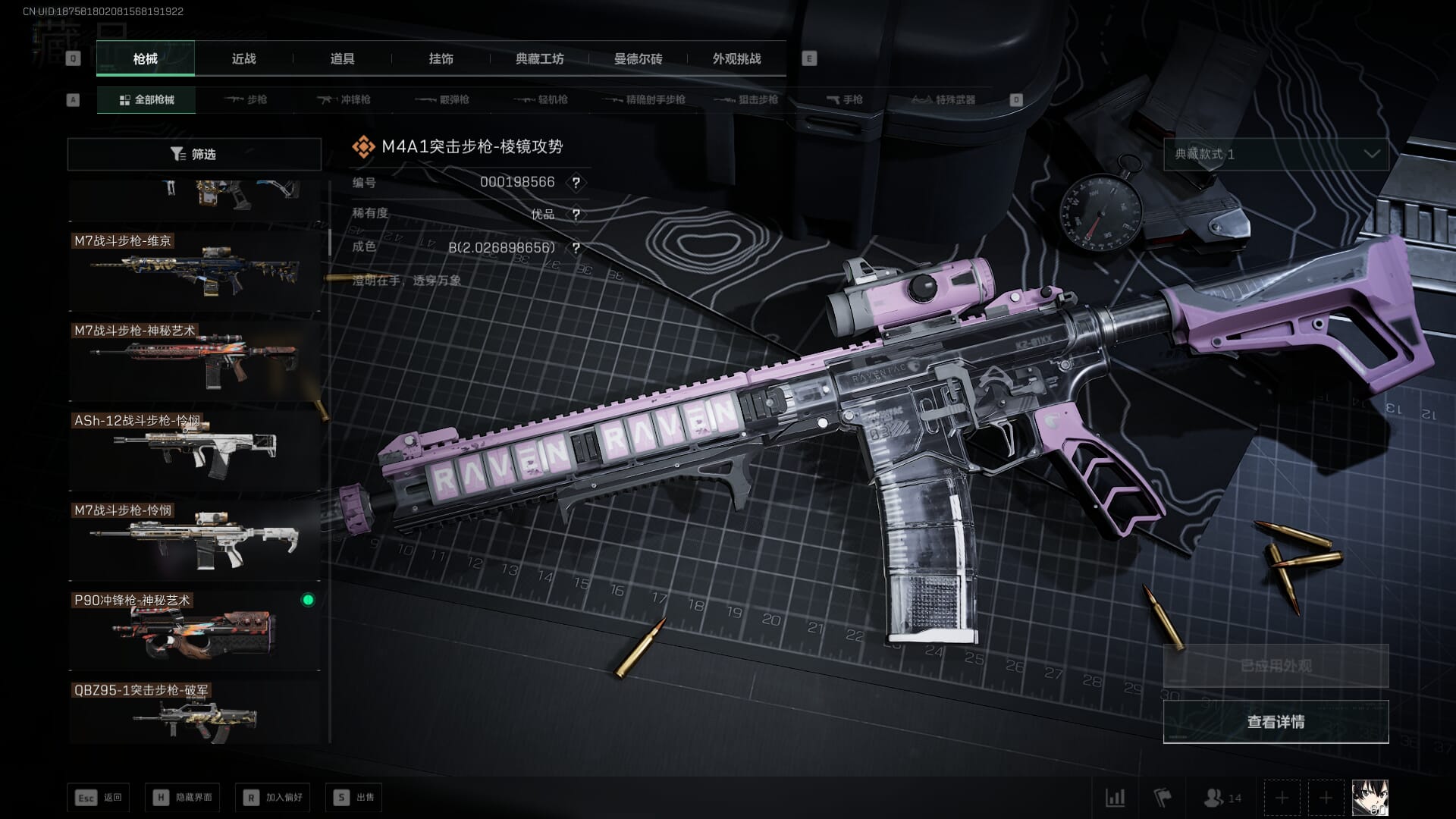 SJZCMW386274三角洲行动账号详情图27