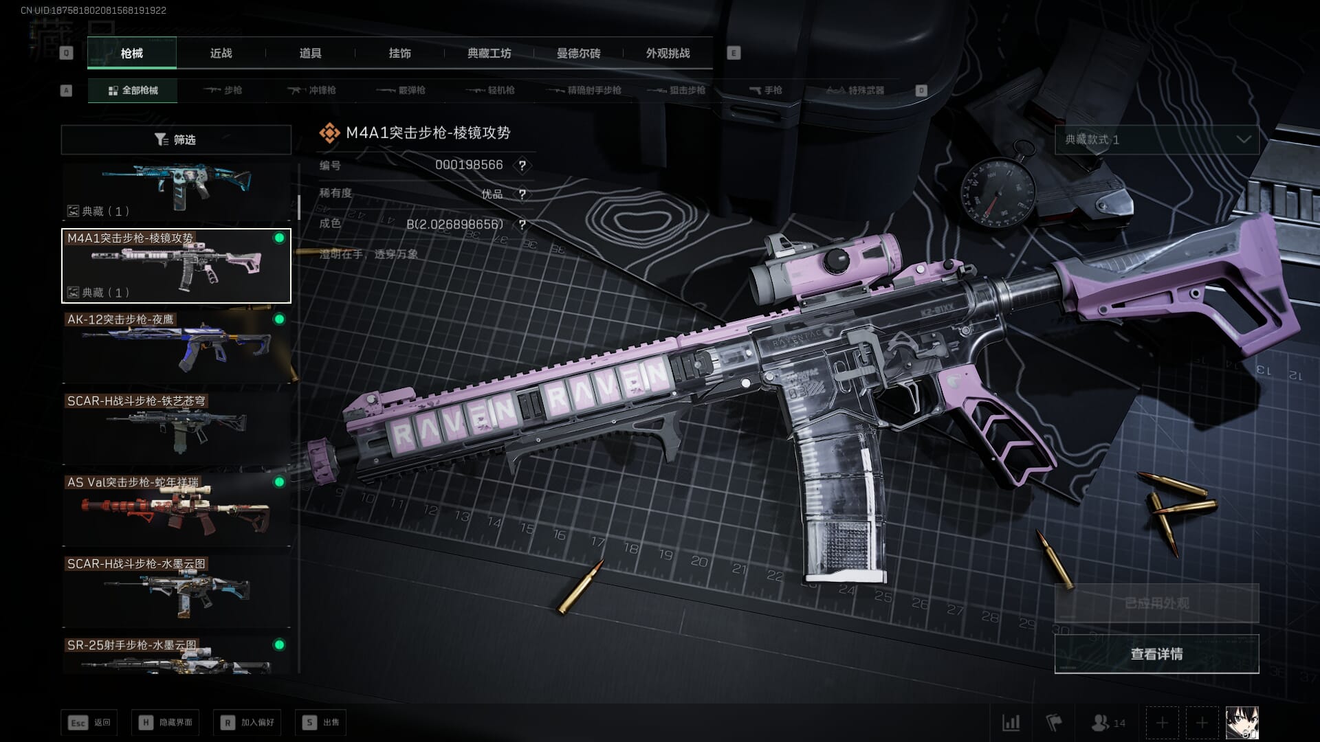 SJZCMW386274三角洲行动账号详情图26