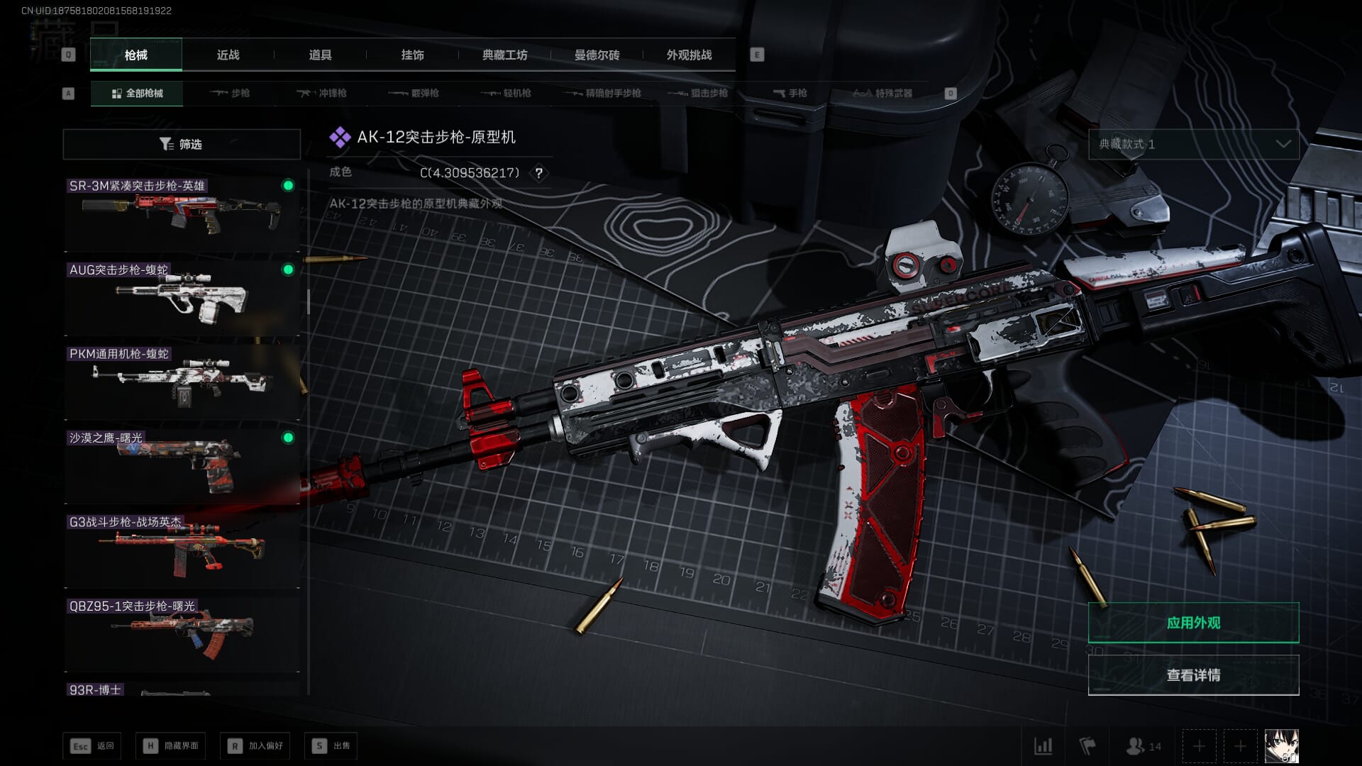 SJZCMW386274三角洲行动账号详情图33