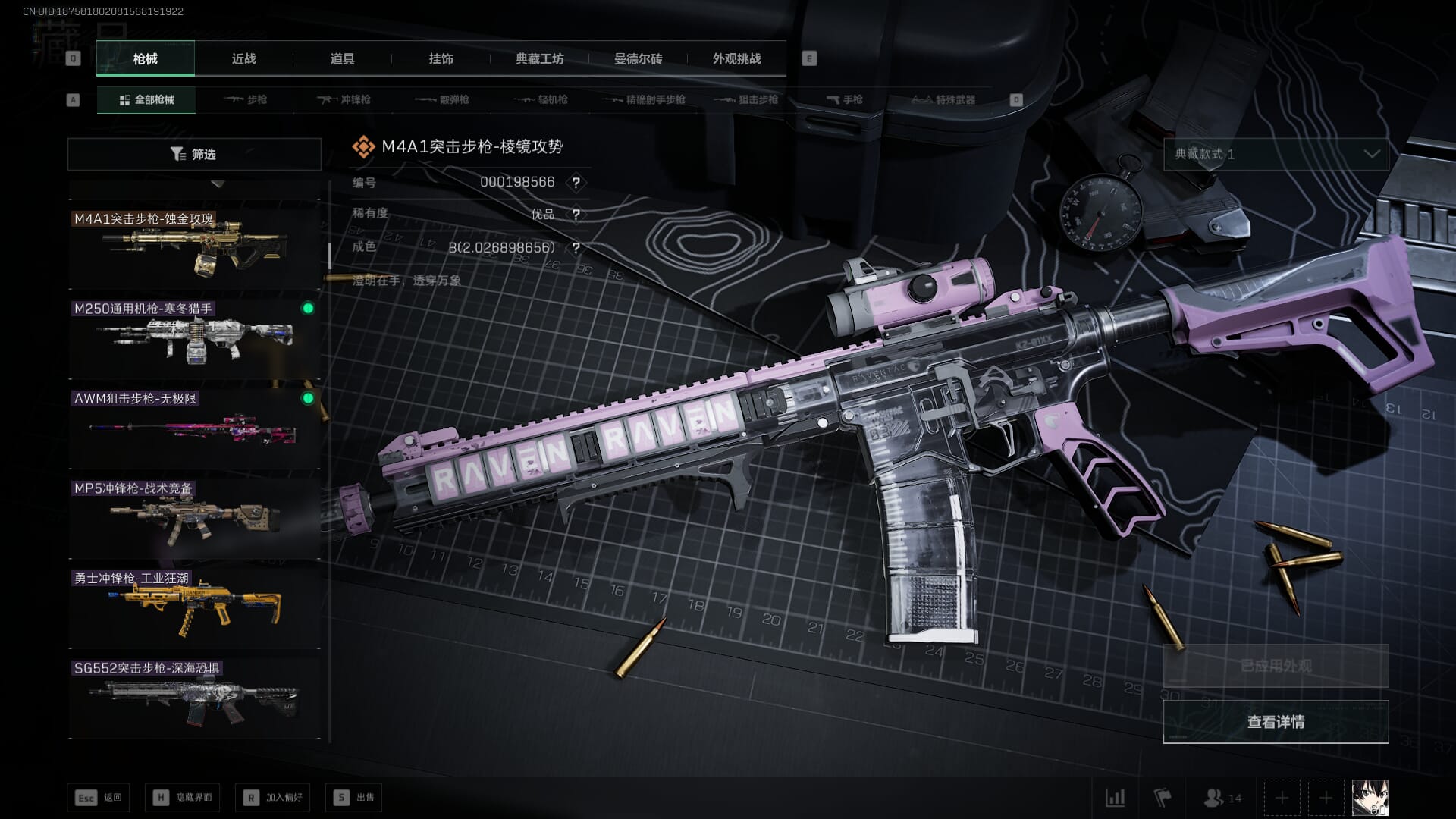 SJZCMW386274三角洲行动账号详情图28