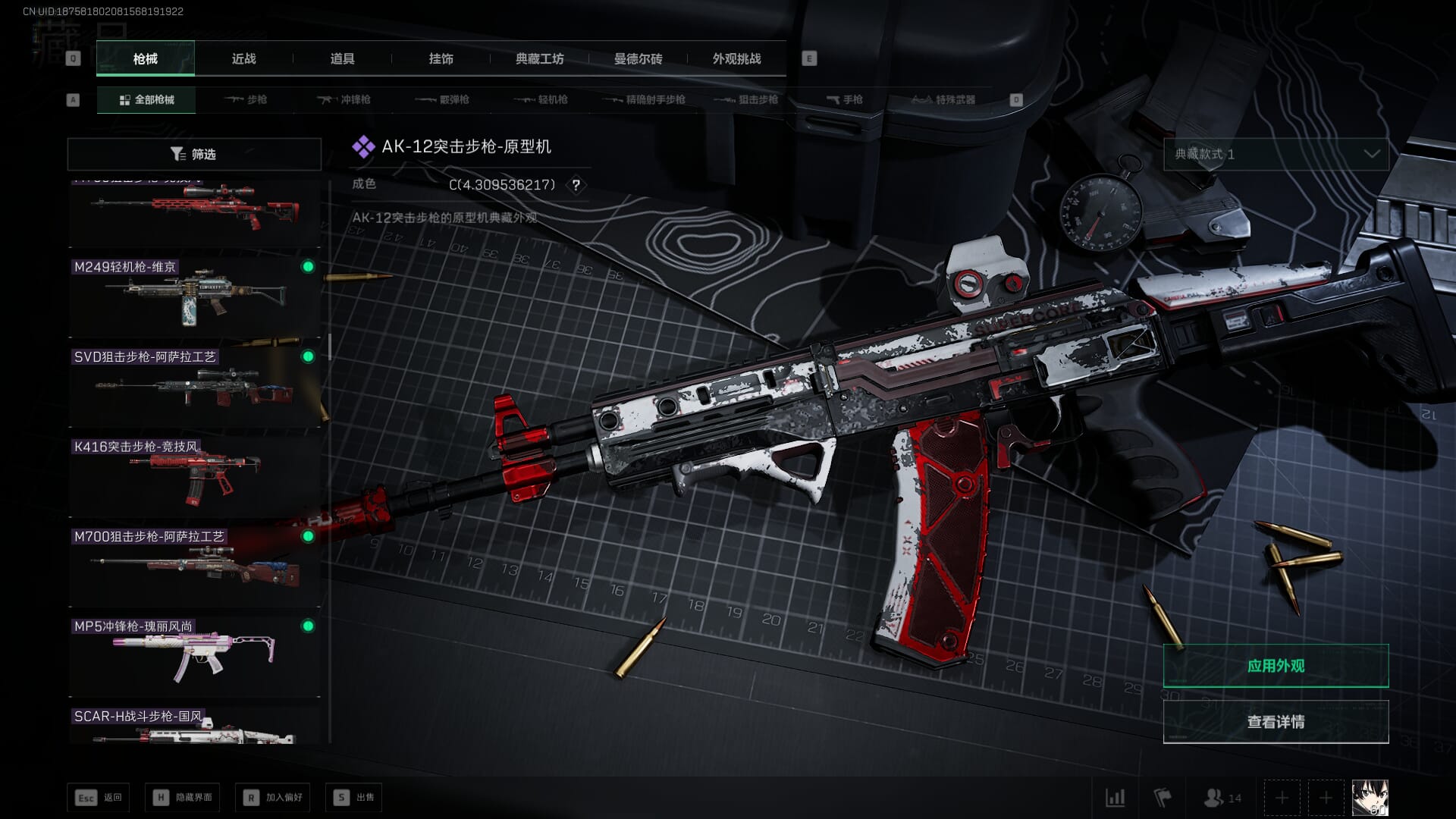 SJZCMW386274三角洲行动账号详情图35