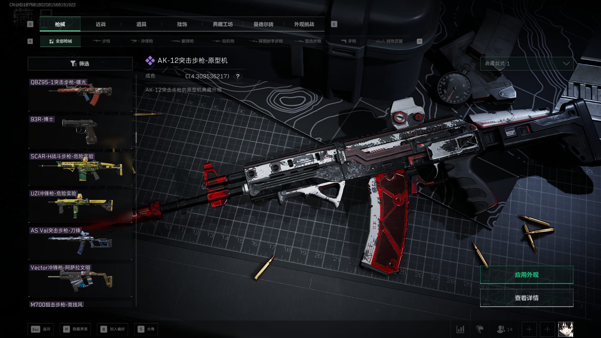 SJZCMW386274三角洲行动账号详情图34